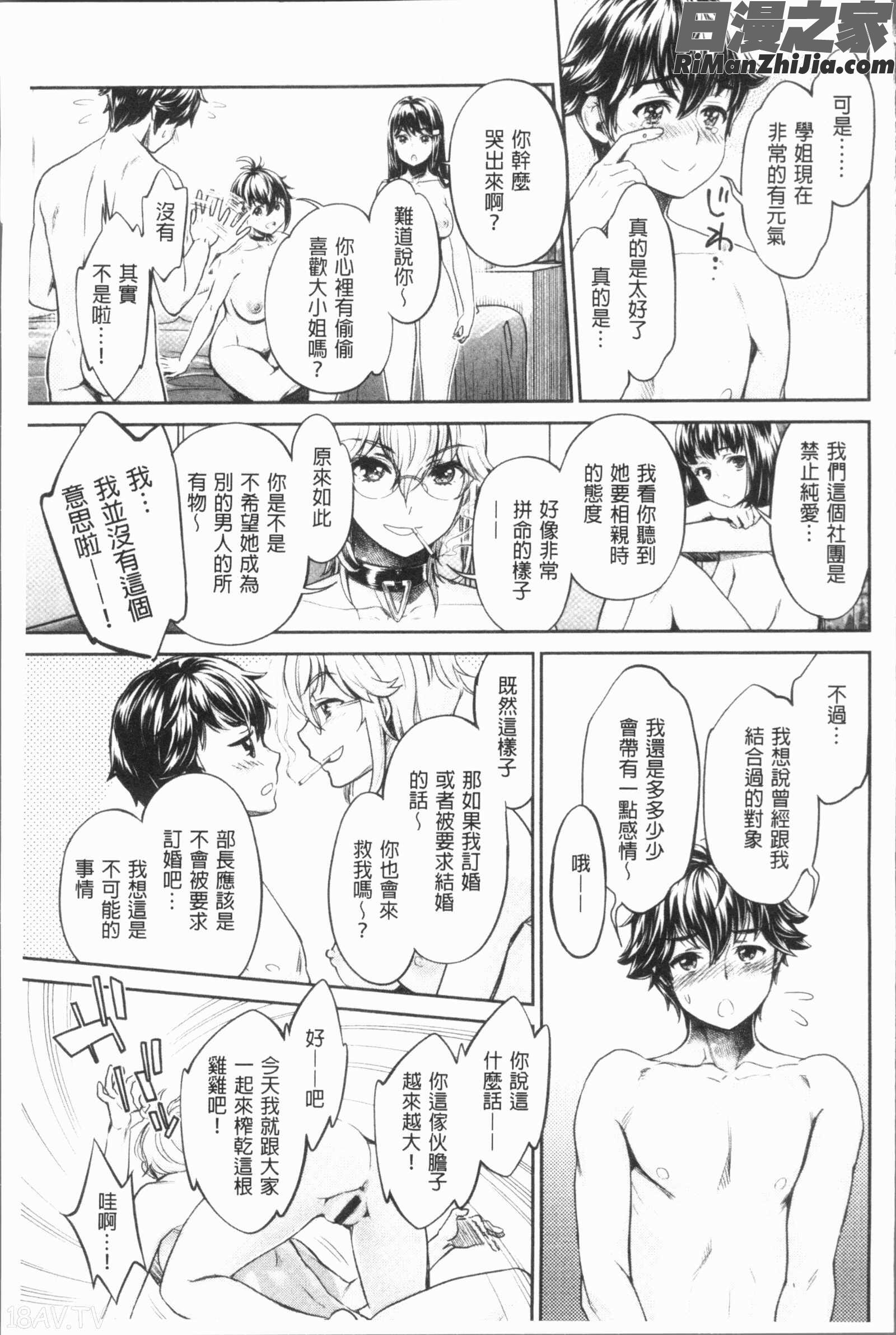 [うめ丸漫画 免费阅读 整部漫画 282.jpg