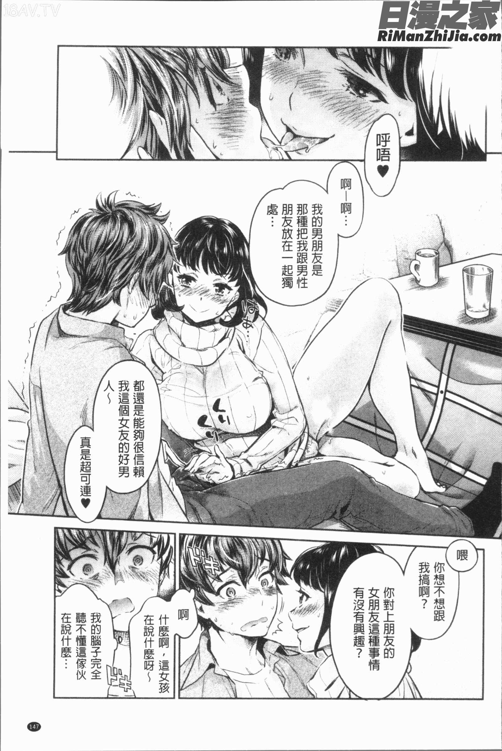 [うめ丸漫画 免费阅读 整部漫画 298.jpg