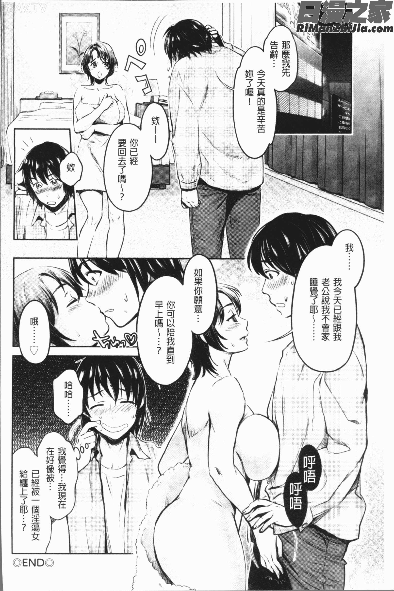 [うめ丸漫画 免费阅读 整部漫画 360.jpg