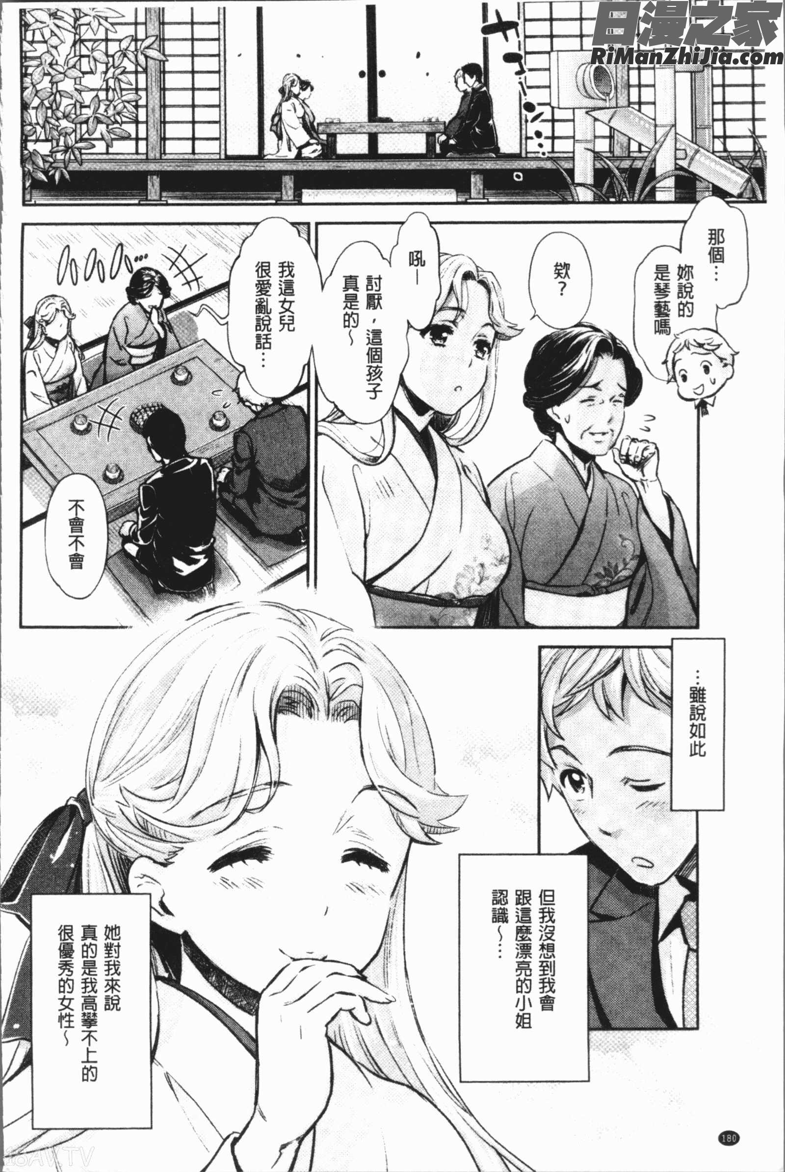 [うめ丸漫画 免费阅读 整部漫画 364.jpg