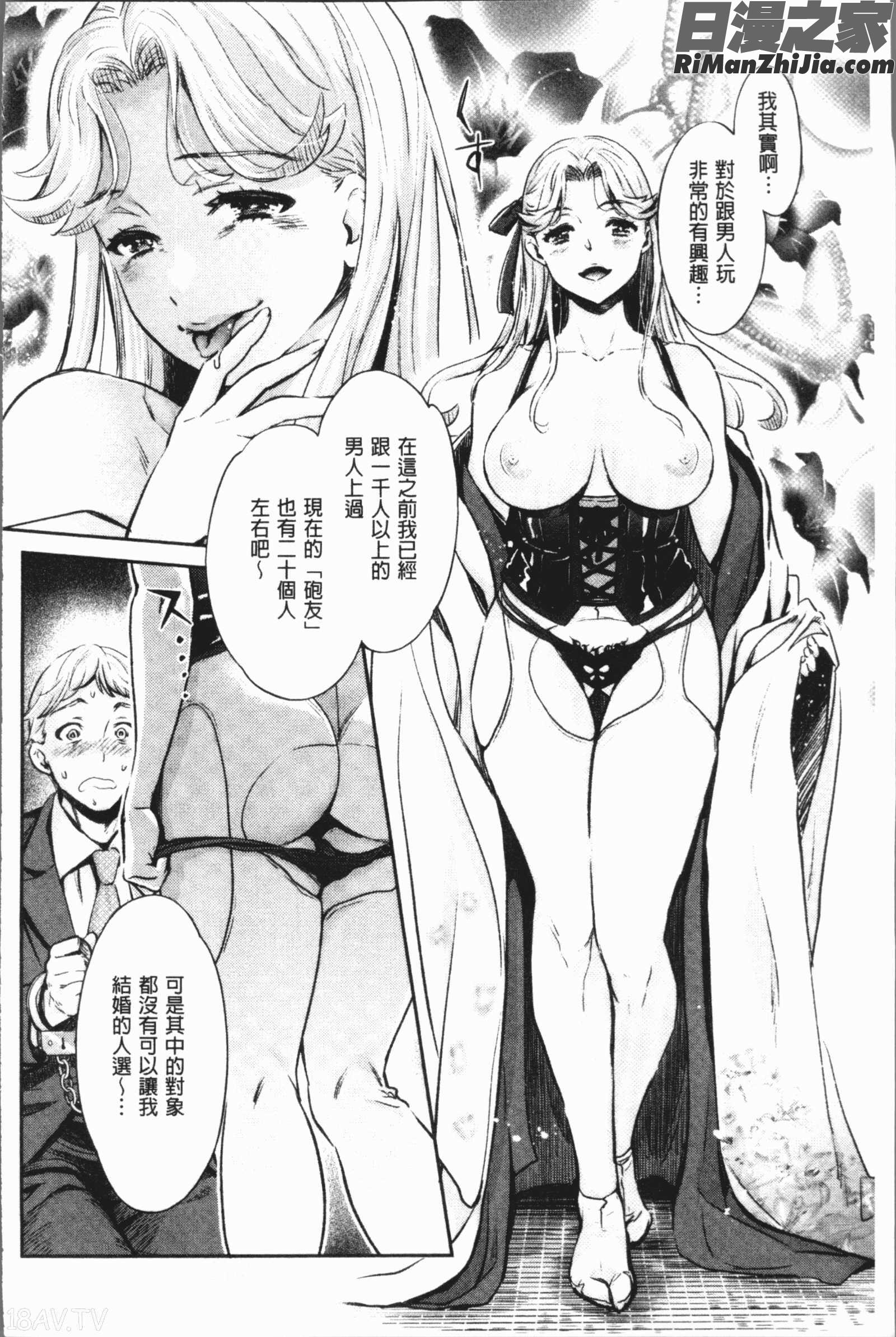 [うめ丸漫画 免费阅读 整部漫画 372.jpg