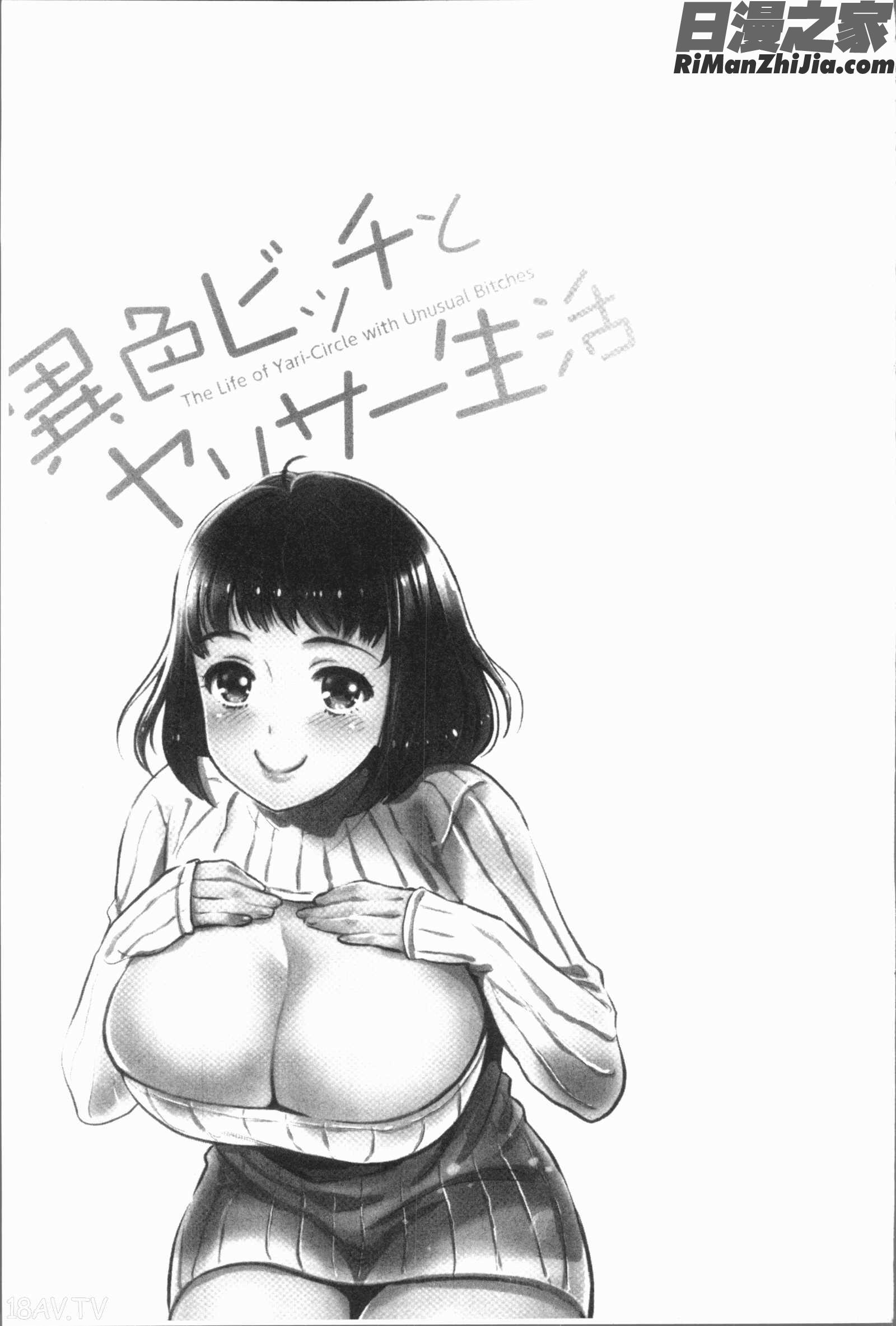 [うめ丸漫画 免费阅读 整部漫画 393.jpg