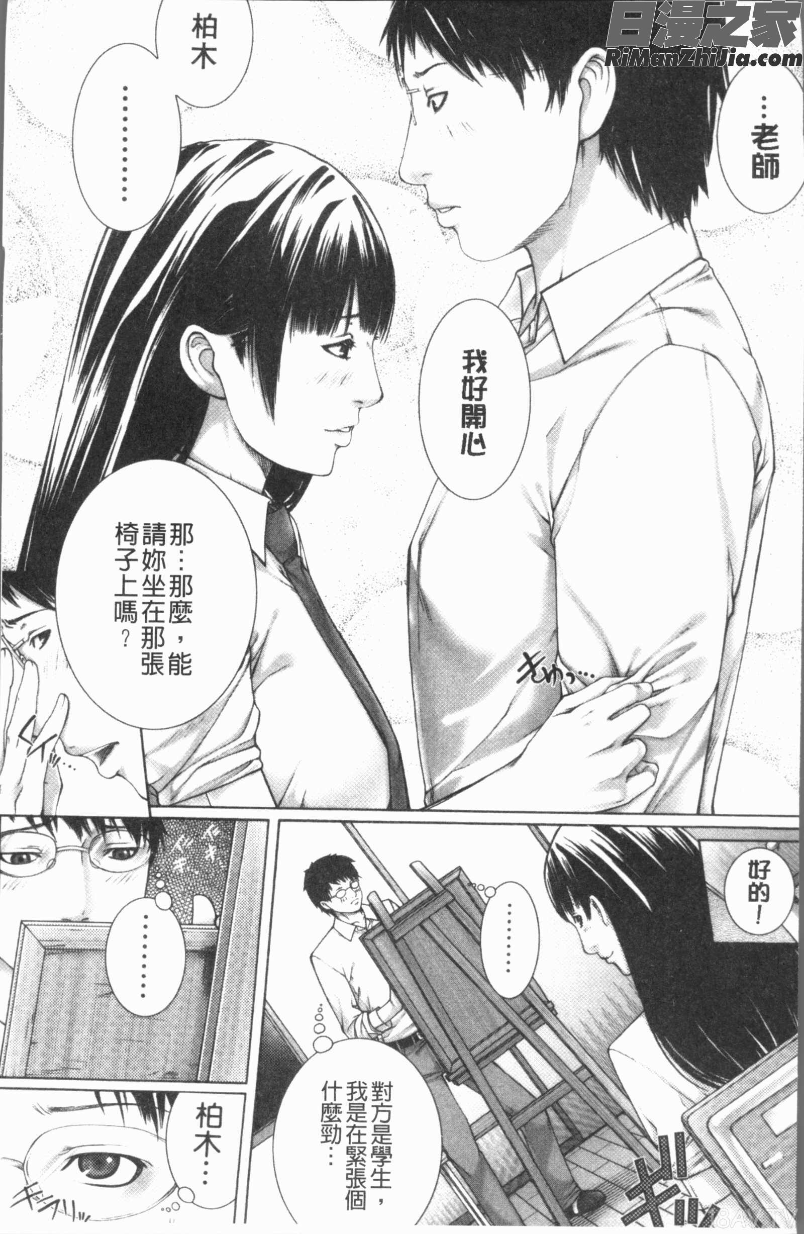 邂逅漫画 免费阅读 整部漫画 8.jpg