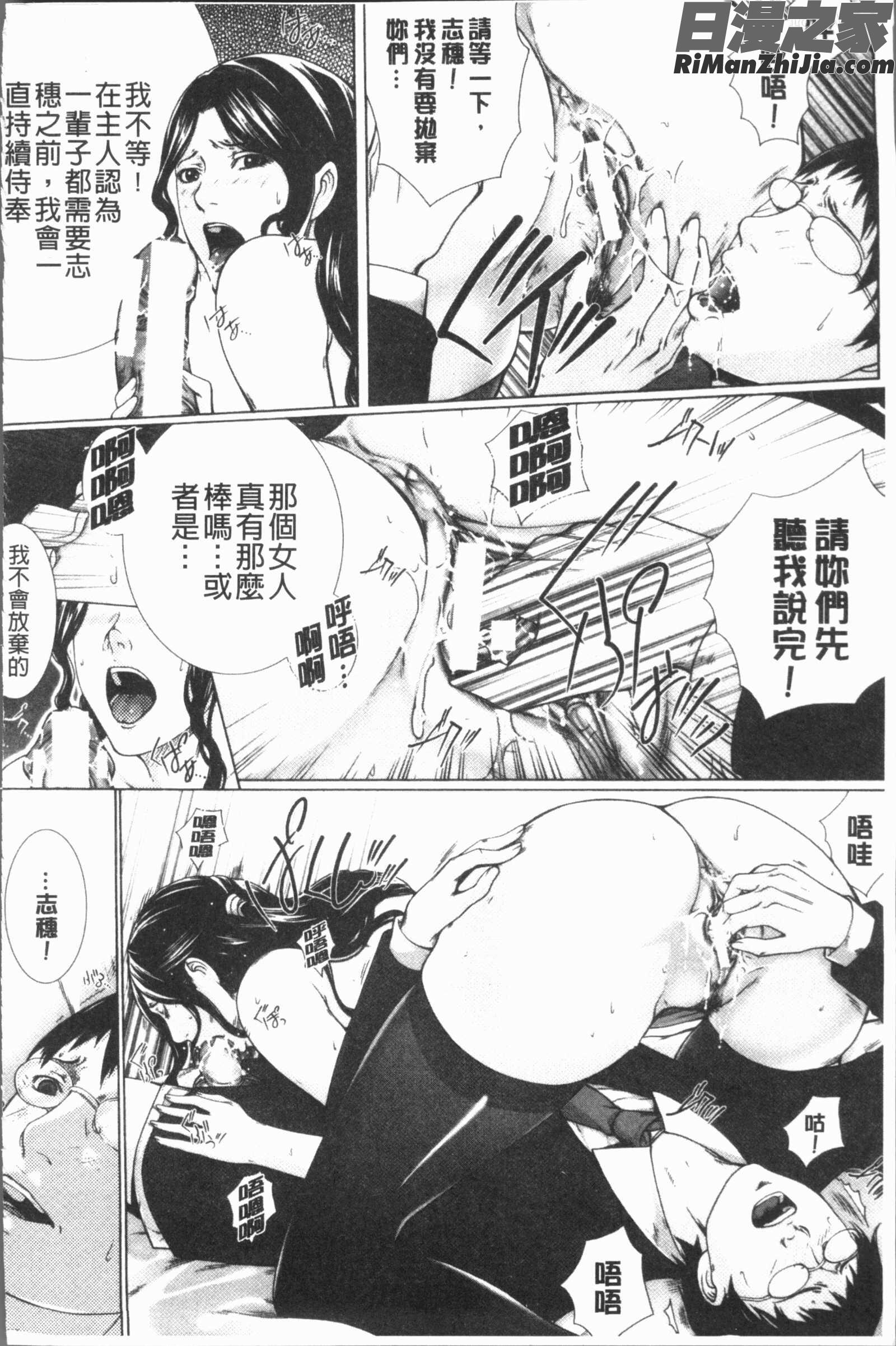 邂逅漫画 免费阅读 整部漫画 163.jpg