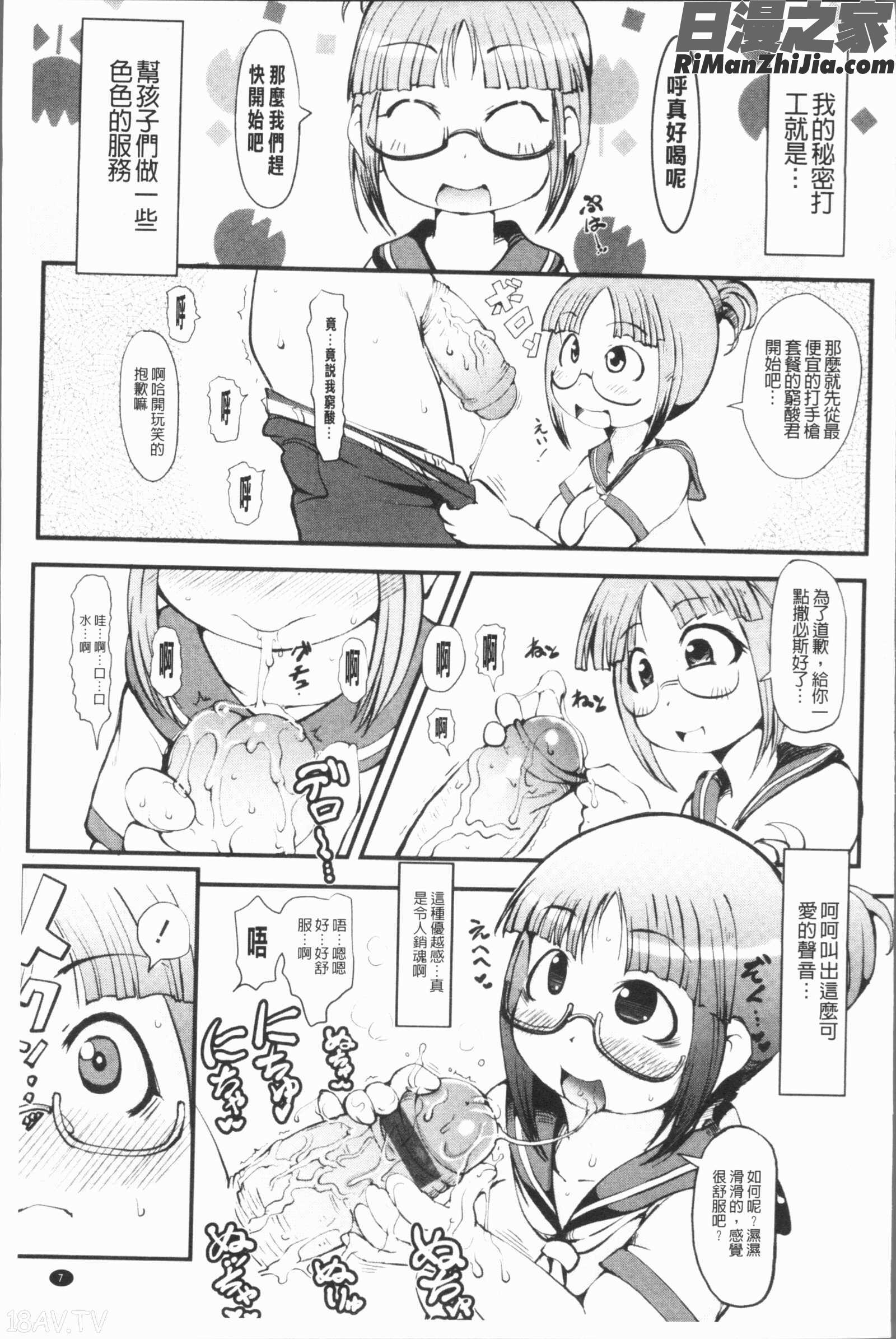 ぱーてぃー(媚少女性愛派對)漫画 免费阅读 整部漫画 10.jpg