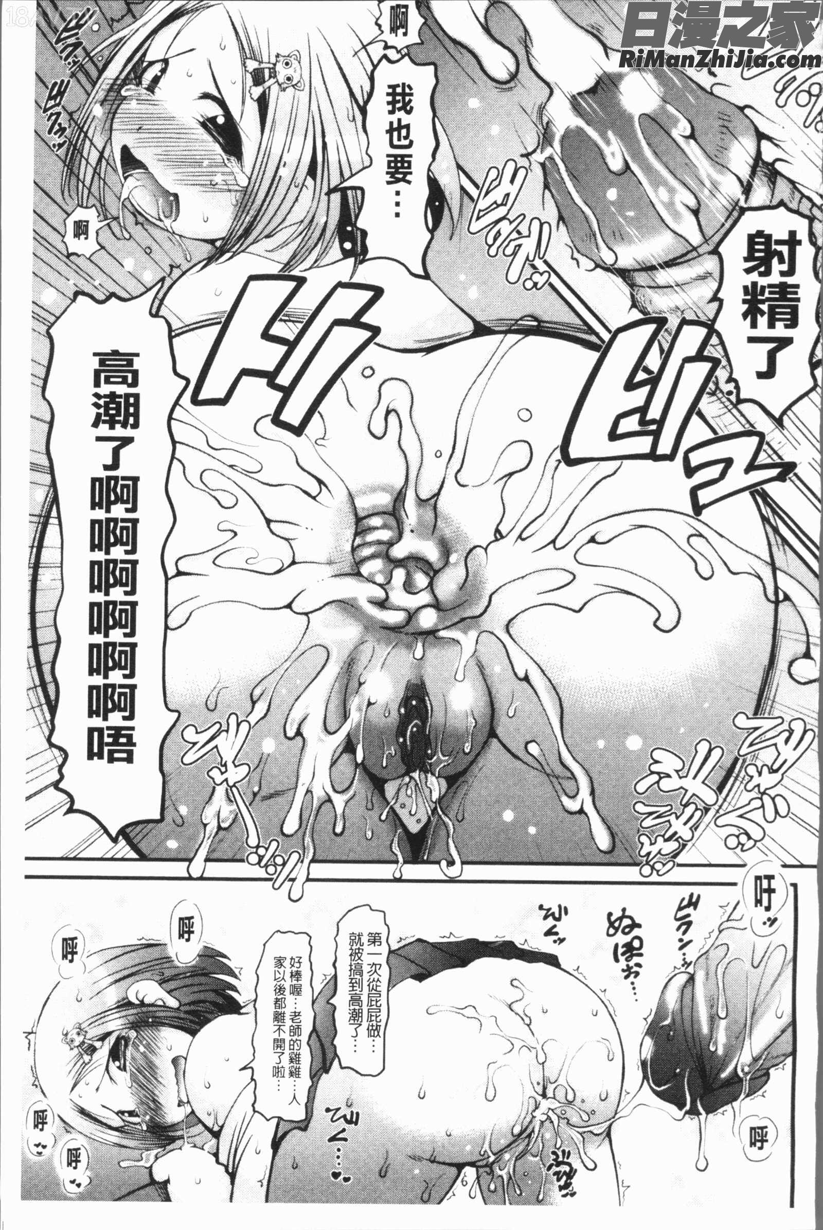 ぱーてぃー(媚少女性愛派對)漫画 免费阅读 整部漫画 106.jpg