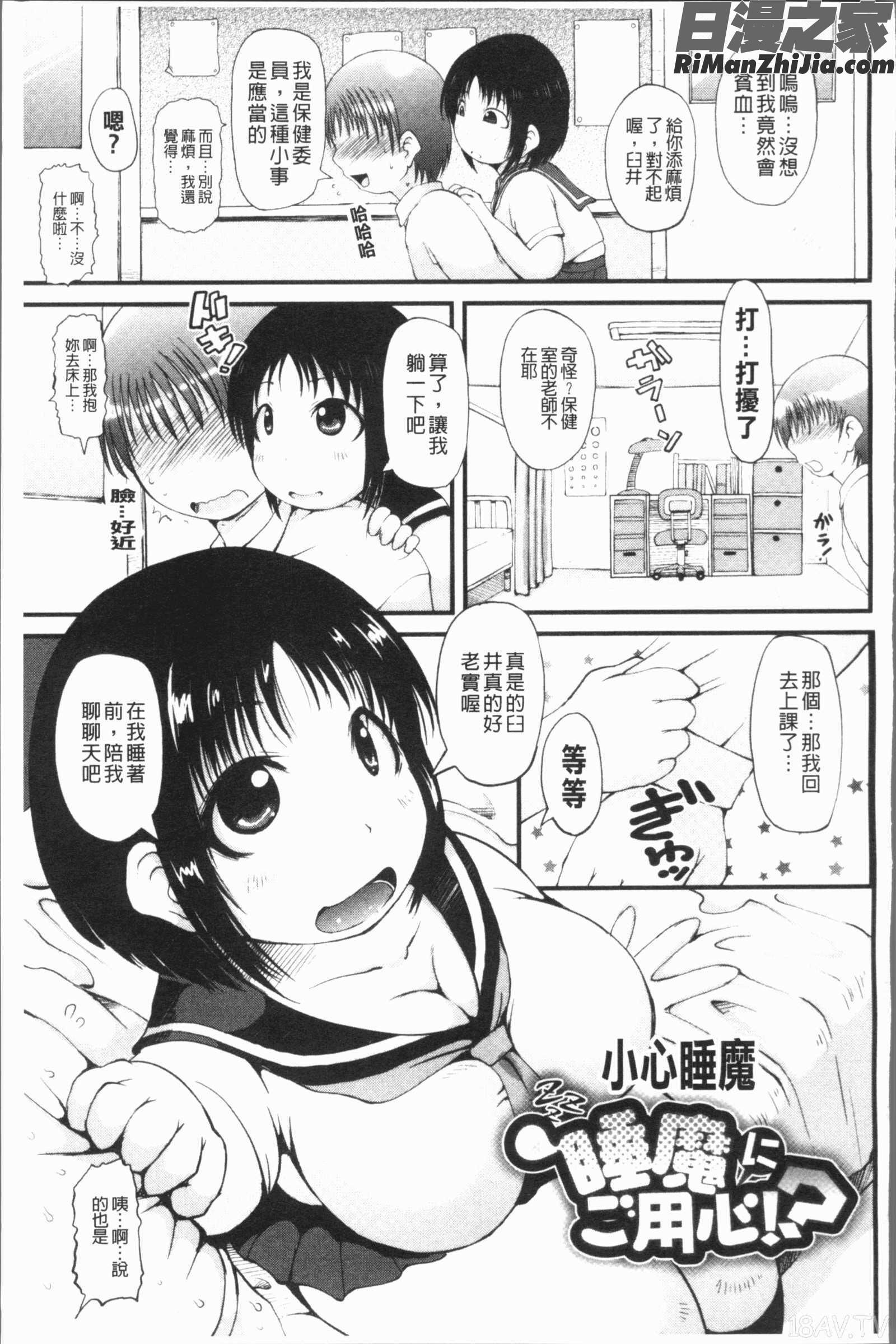 ぱーてぃー(媚少女性愛派對)漫画 免费阅读 整部漫画 148.jpg