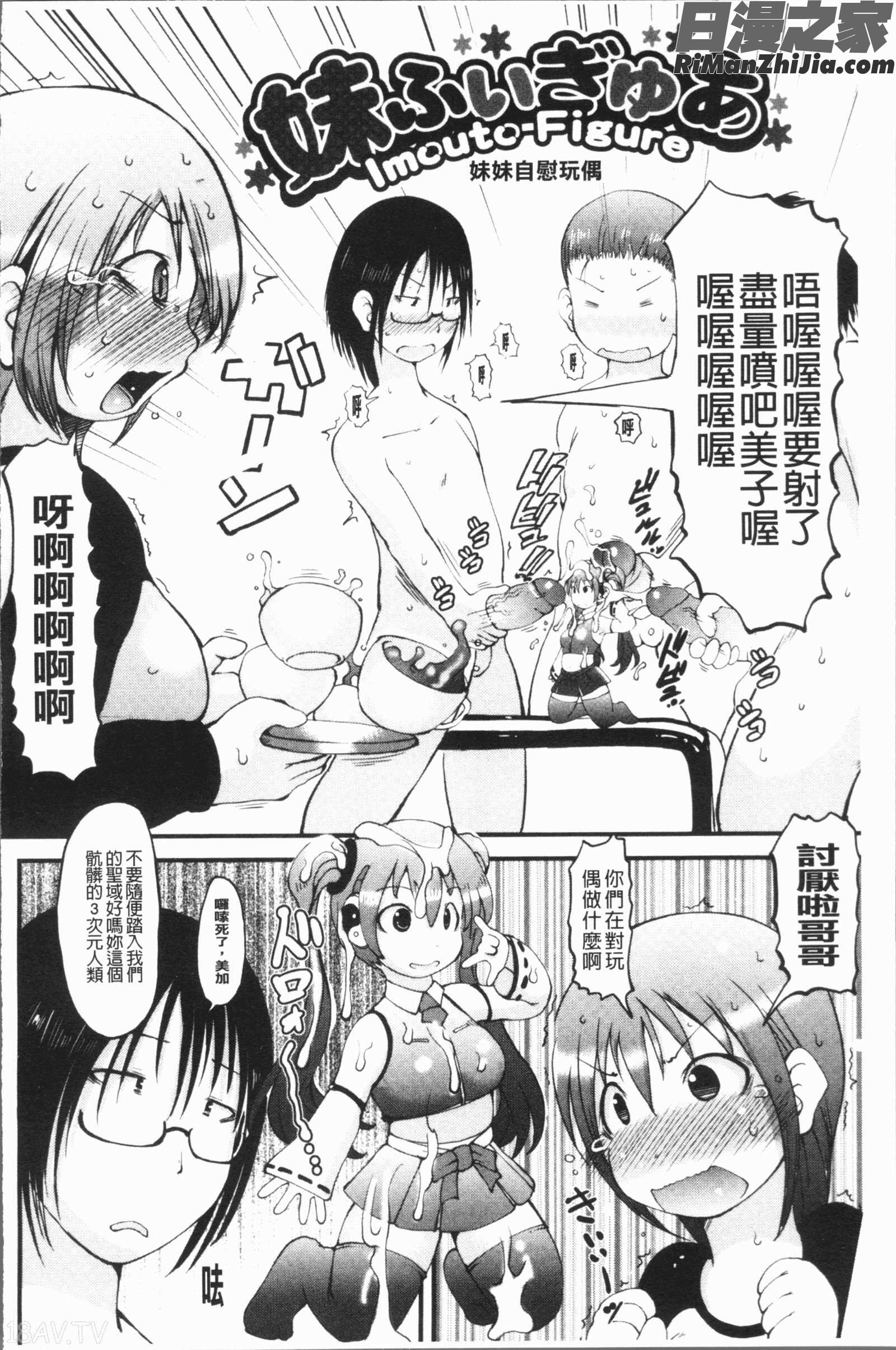 ぱーてぃー(媚少女性愛派對)漫画 免费阅读 整部漫画 165.jpg