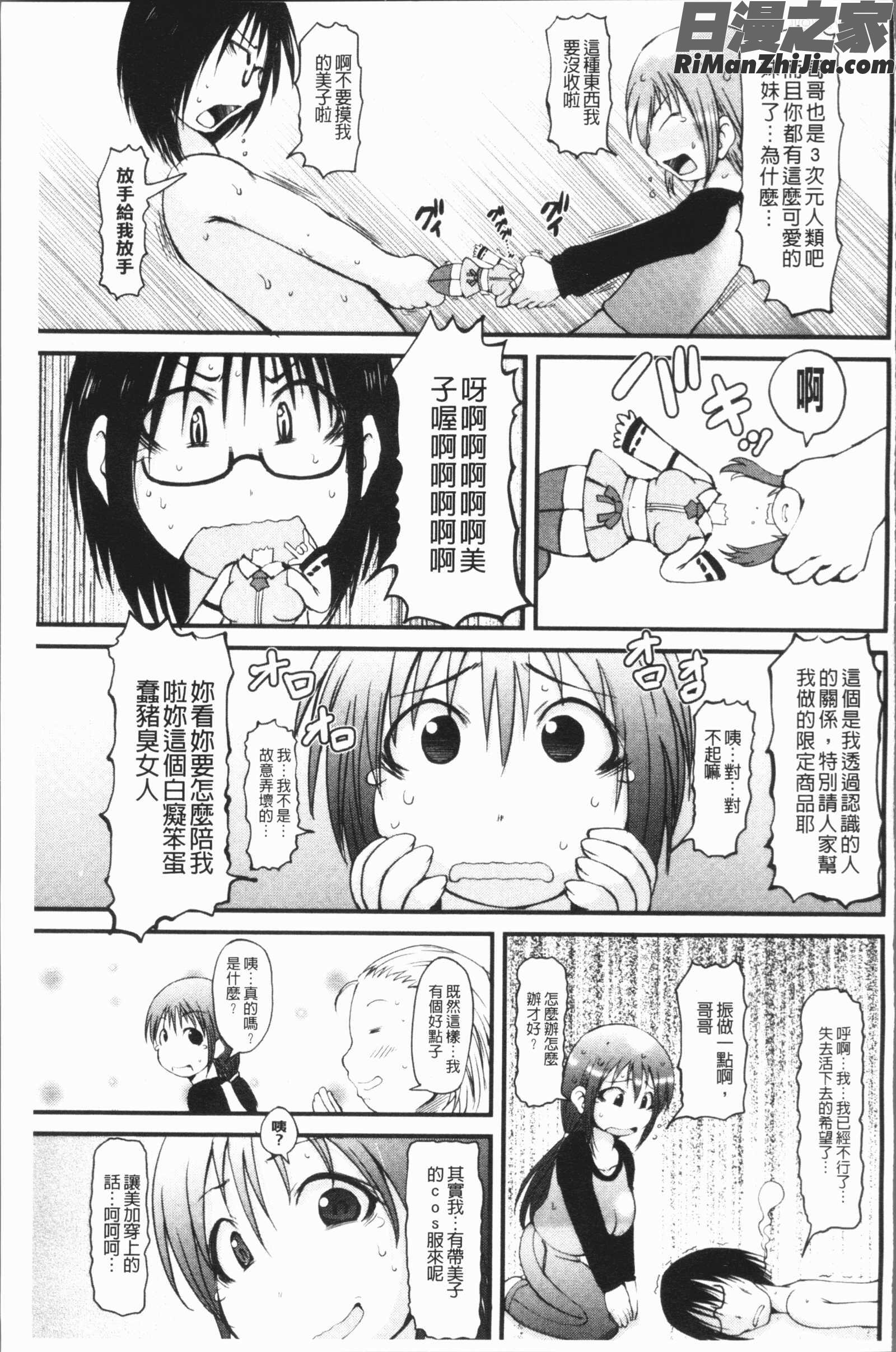 ぱーてぃー(媚少女性愛派對)漫画 免费阅读 整部漫画 166.jpg