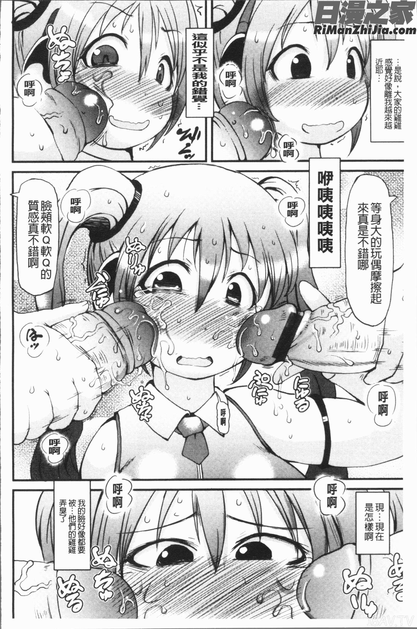 ぱーてぃー(媚少女性愛派對)漫画 免费阅读 整部漫画 169.jpg