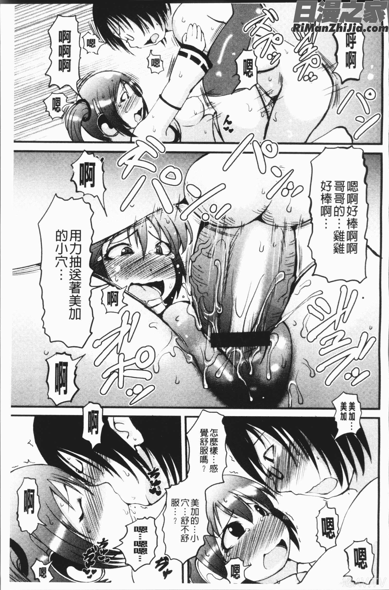 ぱーてぃー(媚少女性愛派對)漫画 免费阅读 整部漫画 182.jpg