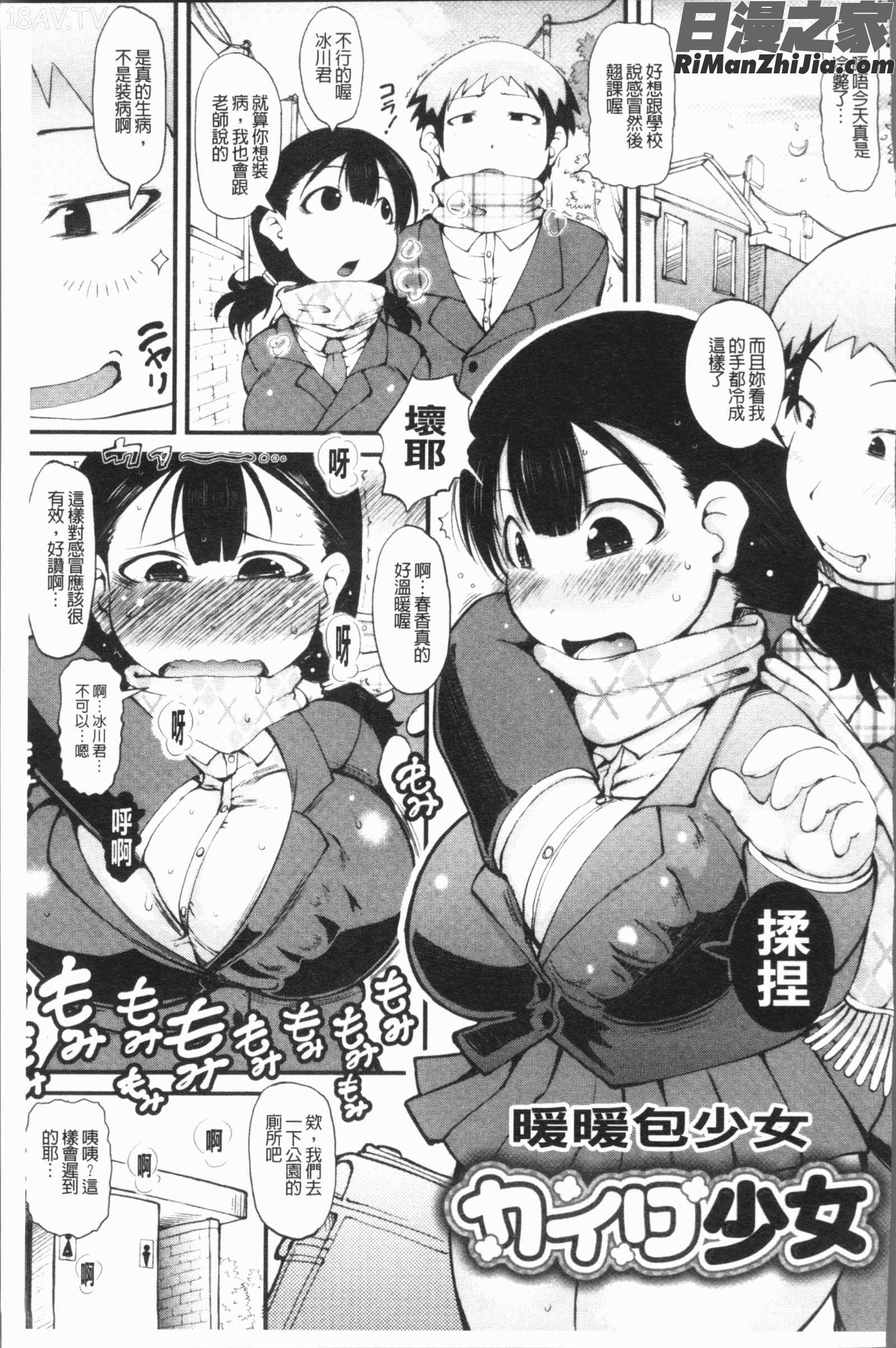 ぱーてぃー(媚少女性愛派對)漫画 免费阅读 整部漫画 188.jpg