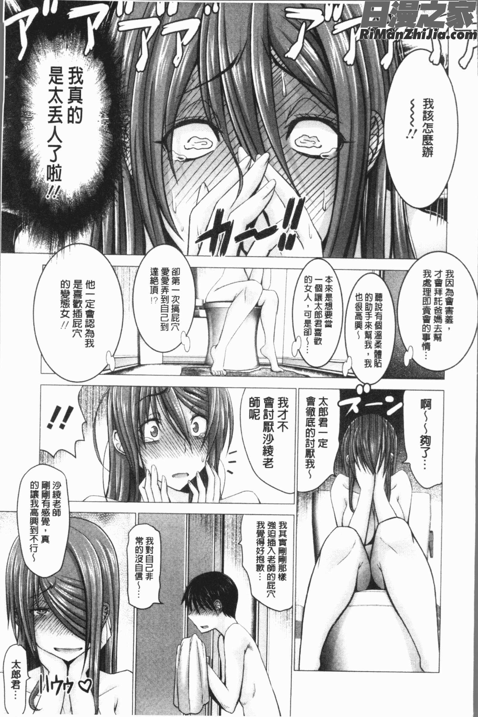 チ×ポに勝てない女たち(大肉棒下敗倒的女人們)漫画 免费阅读 整部漫画 21.jpg