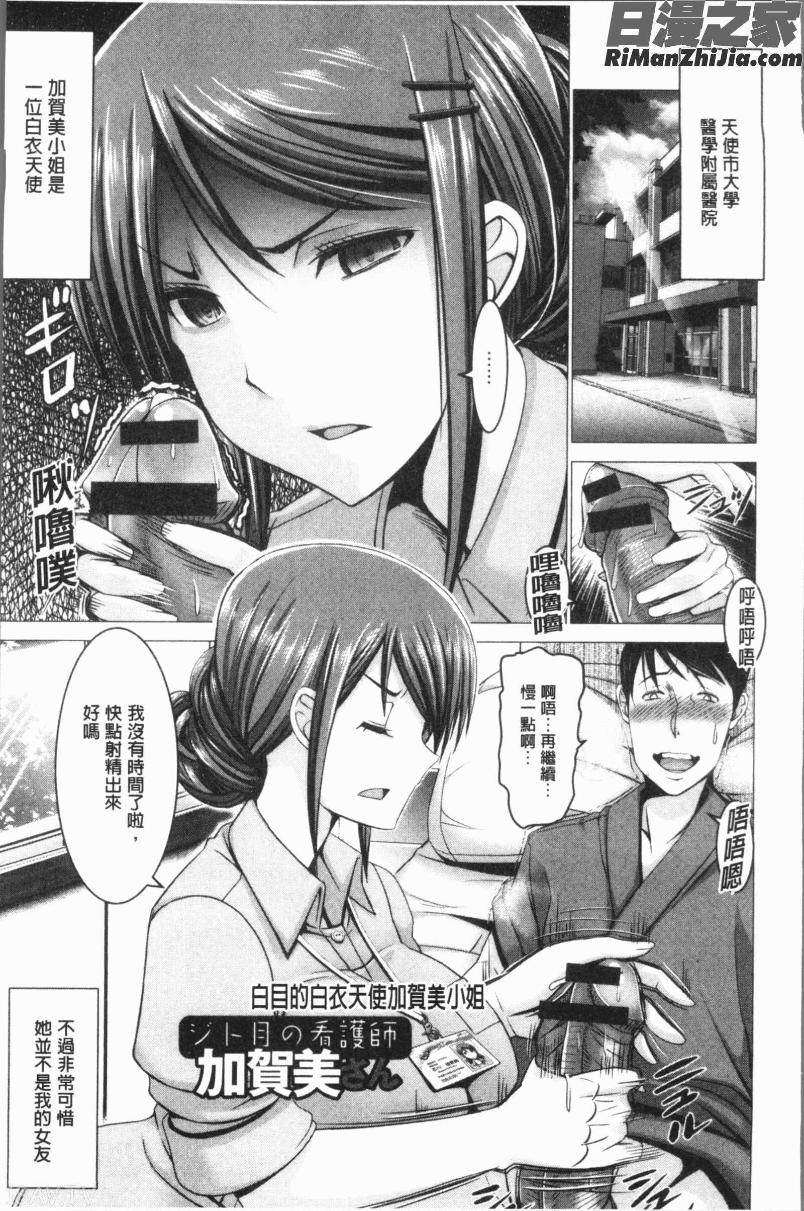 チ×ポに勝てない女たち(大肉棒下敗倒的女人們)漫画 免费阅读 整部漫画 53.jpg