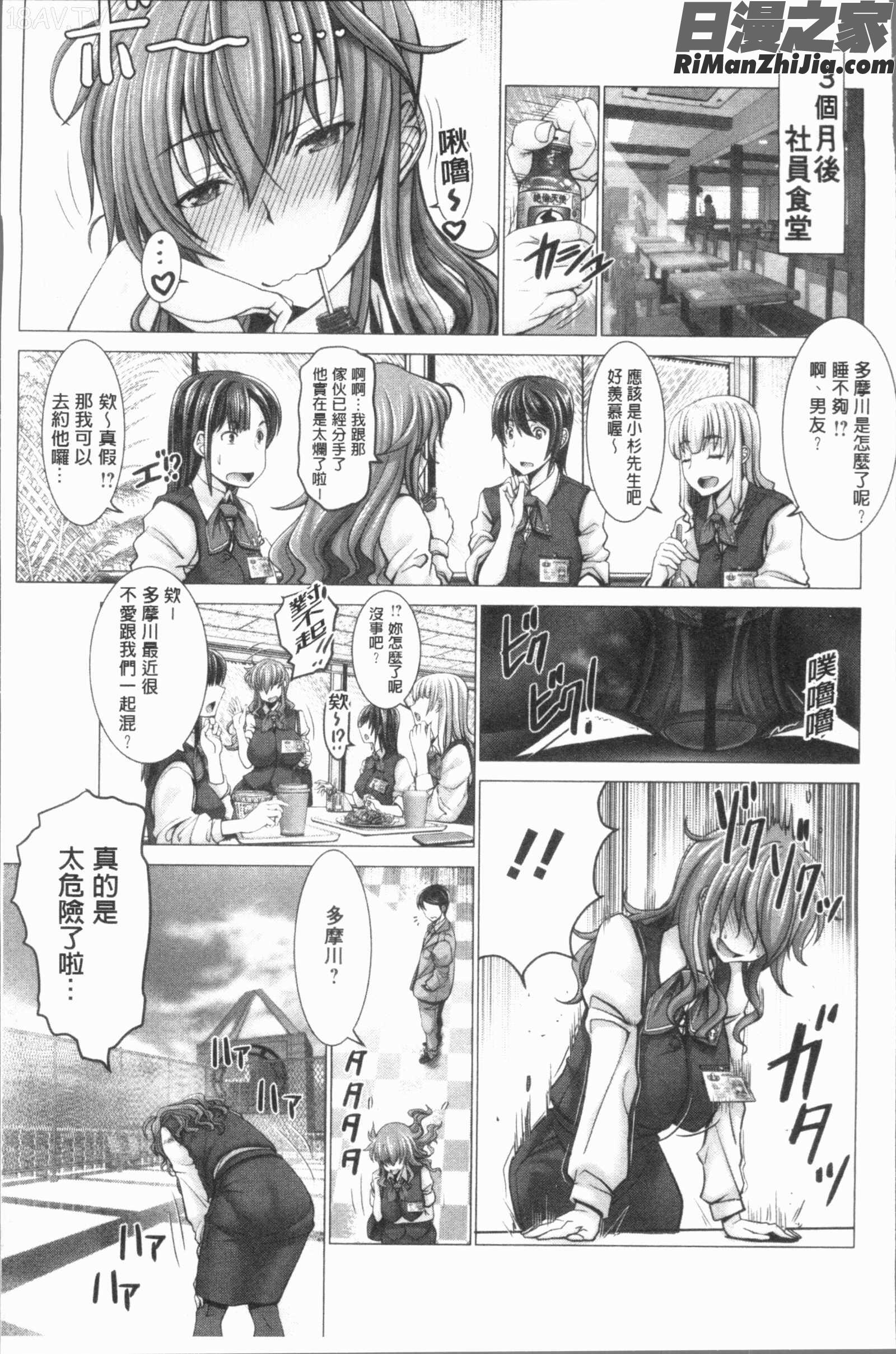 チ×ポに勝てない女たち(大肉棒下敗倒的女人們)漫画 免费阅读 整部漫画 93.jpg