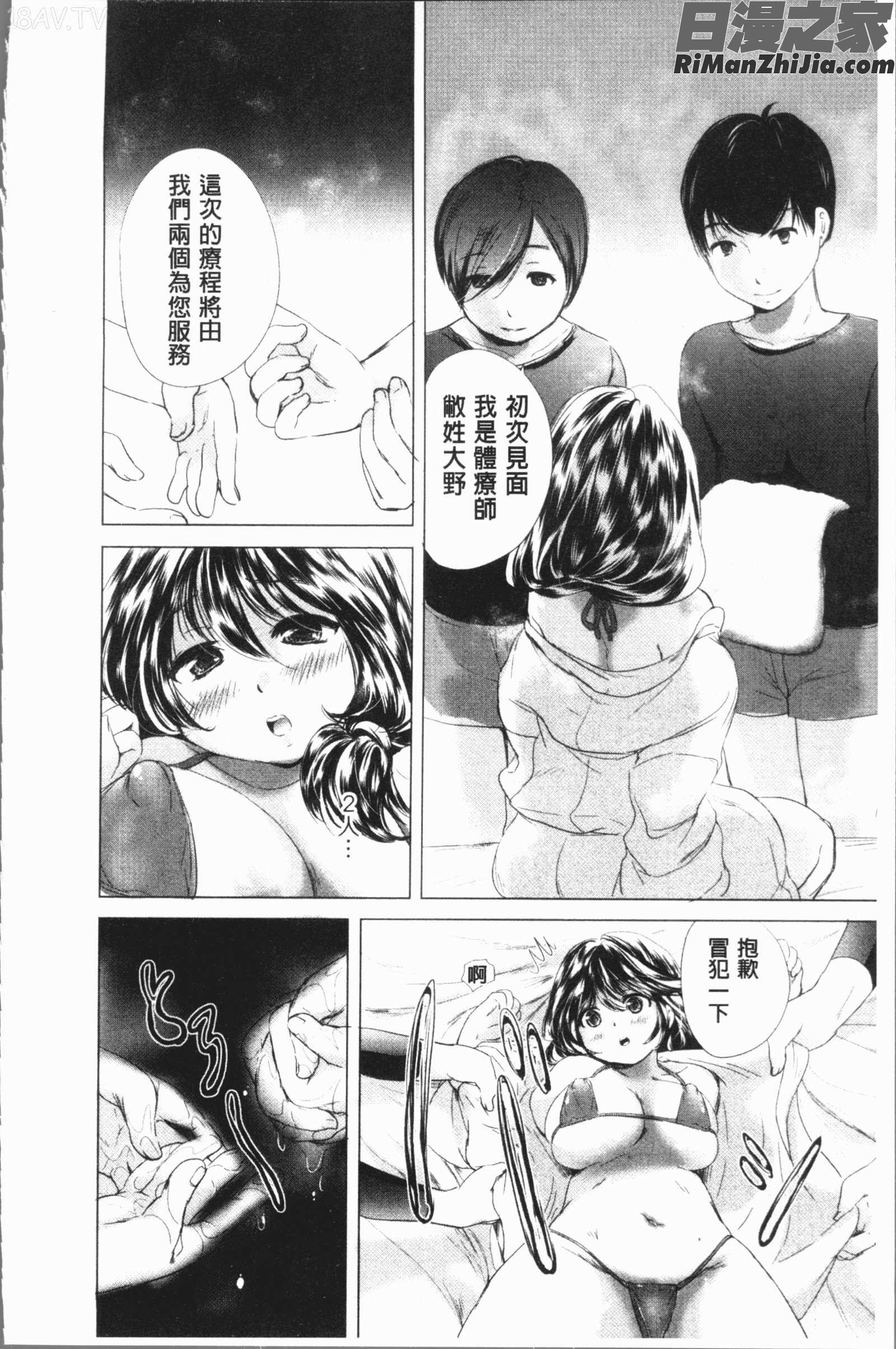 感エステ(傳說的性感SPA)漫画 免费阅读 整部漫画 76.jpg