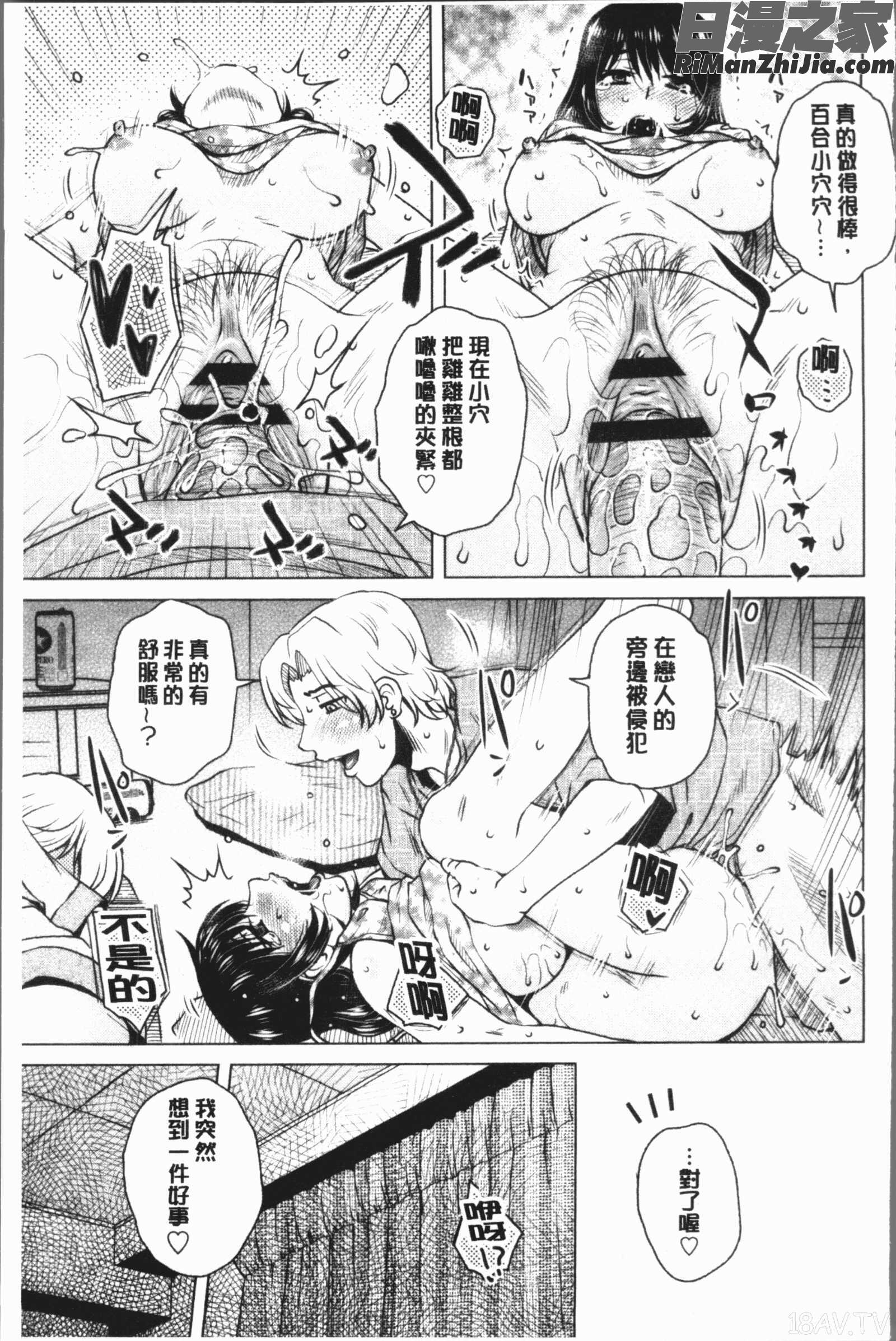 げすぇっくす(下流卑劣性愛)漫画 免费阅读 整部漫画 136.jpg