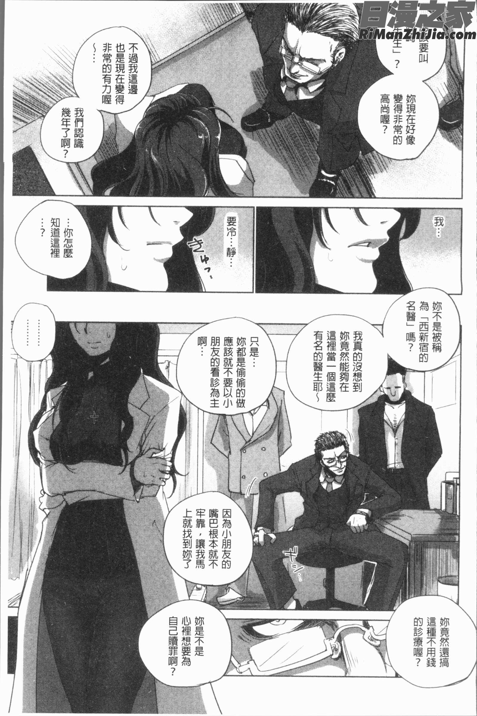 強女姦落漫画 免费阅读 整部漫画 159.jpg