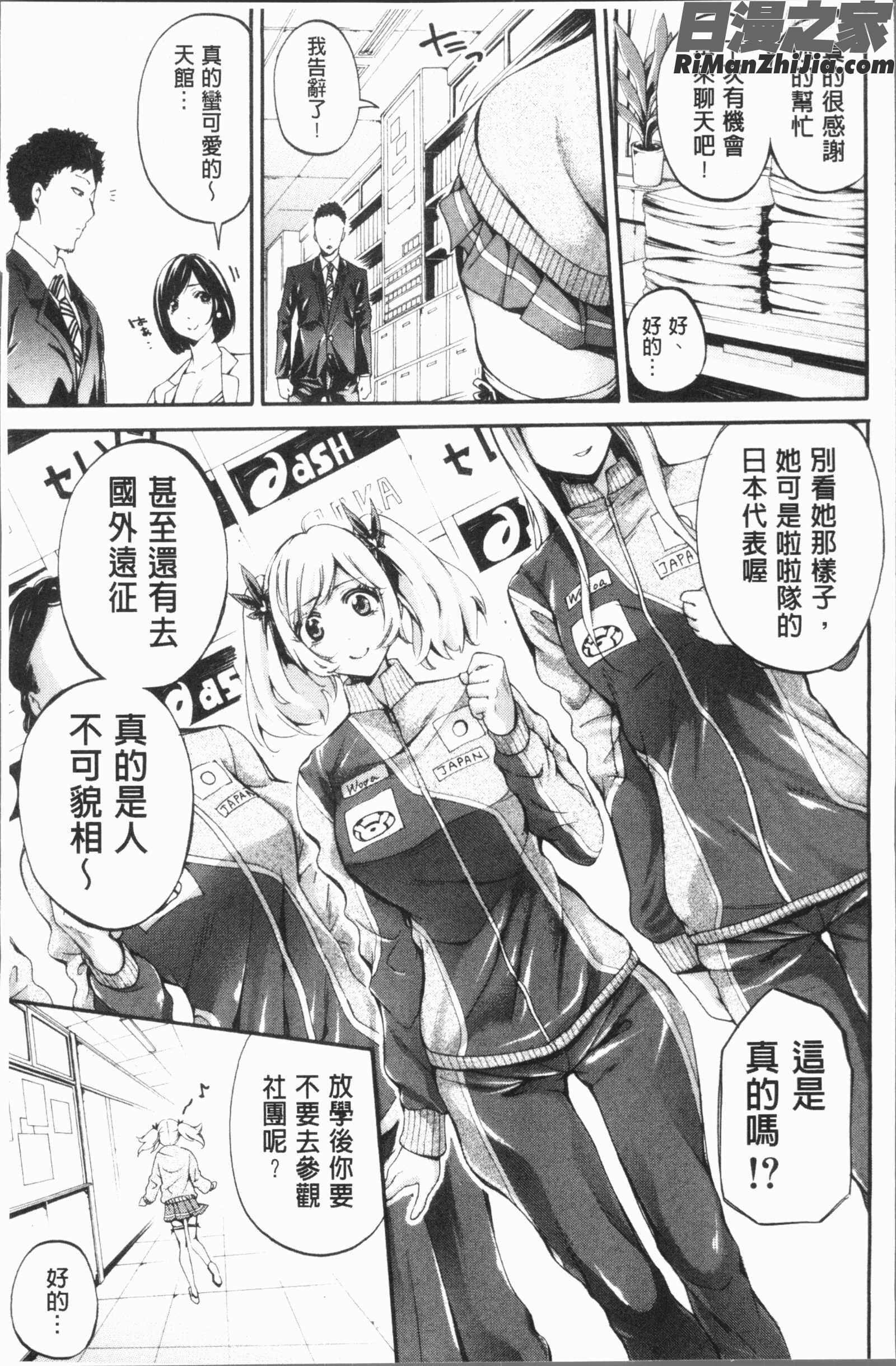 部活パラダイス(部活少女的性愛天堂香汗淋漓的天使們)漫画 免费阅读 整部漫画 18.jpg