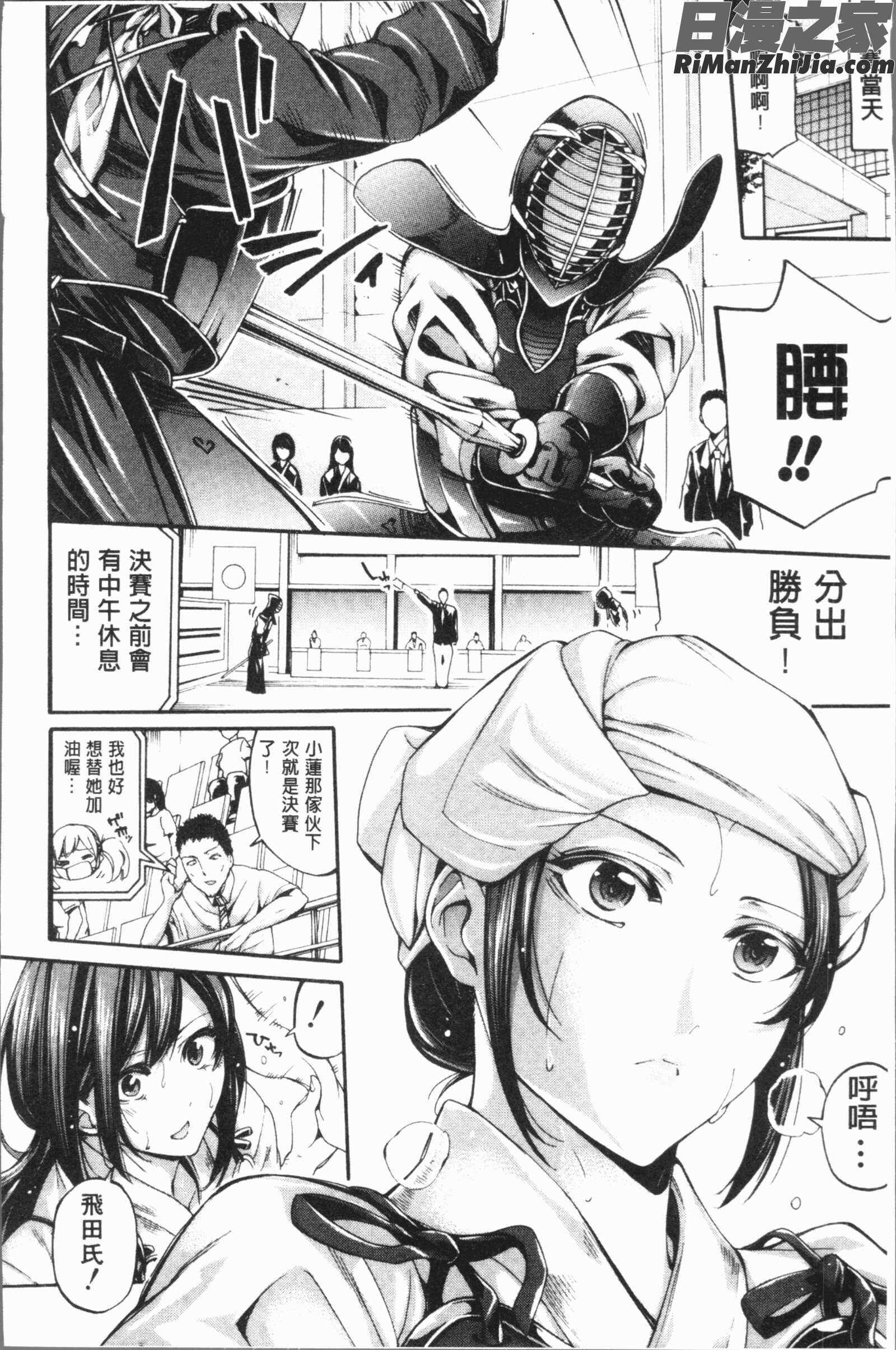 部活パラダイス(部活少女的性愛天堂香汗淋漓的天使們)漫画 免费阅读 整部漫画 59.jpg