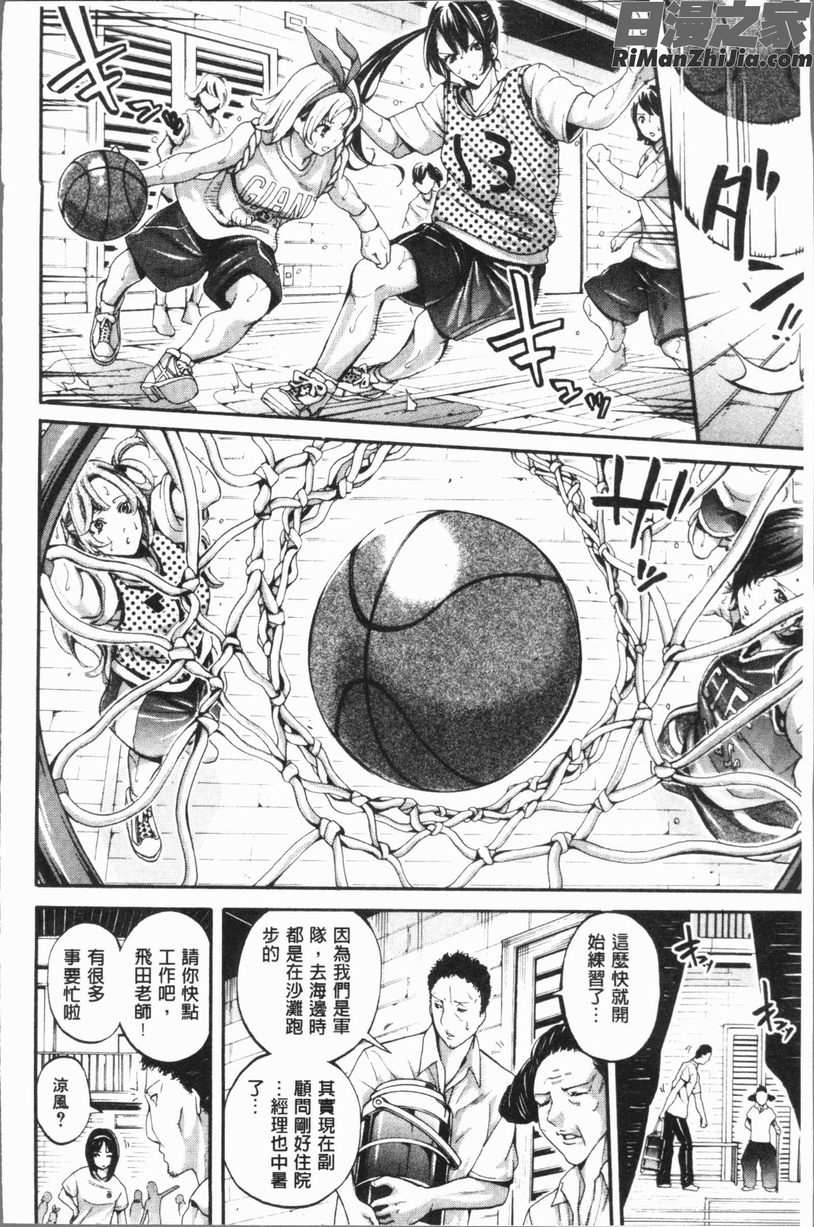 部活パラダイス(部活少女的性愛天堂香汗淋漓的天使們)漫画 免费阅读 整部漫画 79.jpg