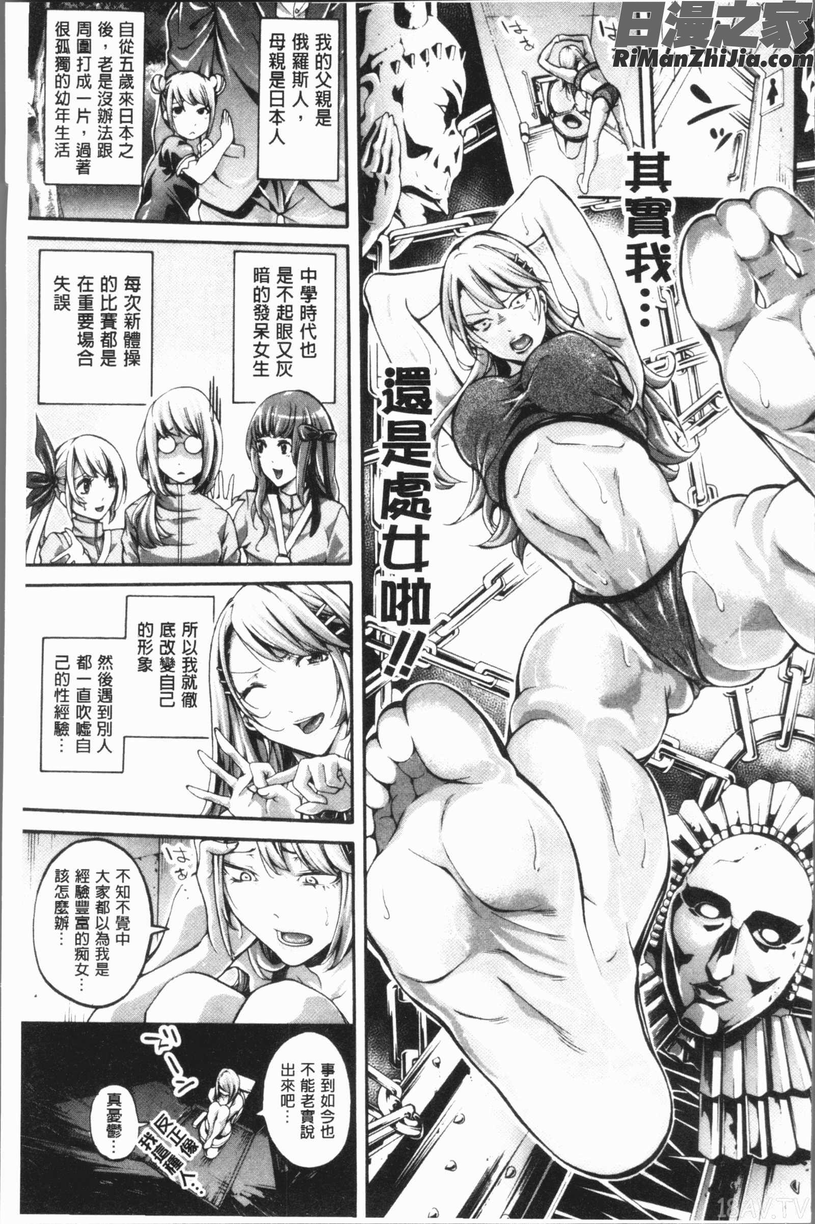 部活パラダイス(部活少女的性愛天堂香汗淋漓的天使們)漫画 免费阅读 整部漫画 102.jpg