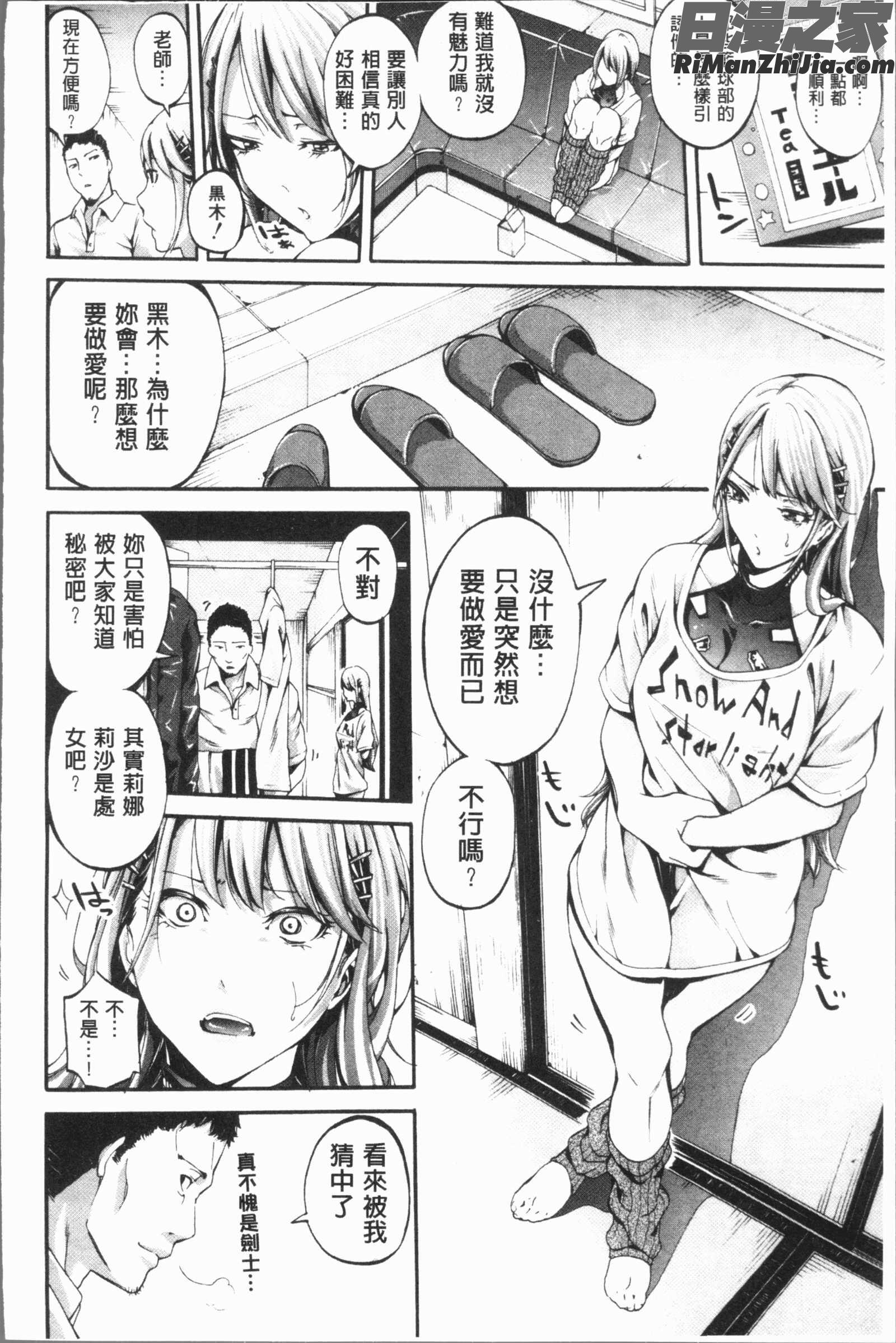 部活パラダイス(部活少女的性愛天堂香汗淋漓的天使們)漫画 免费阅读 整部漫画 109.jpg