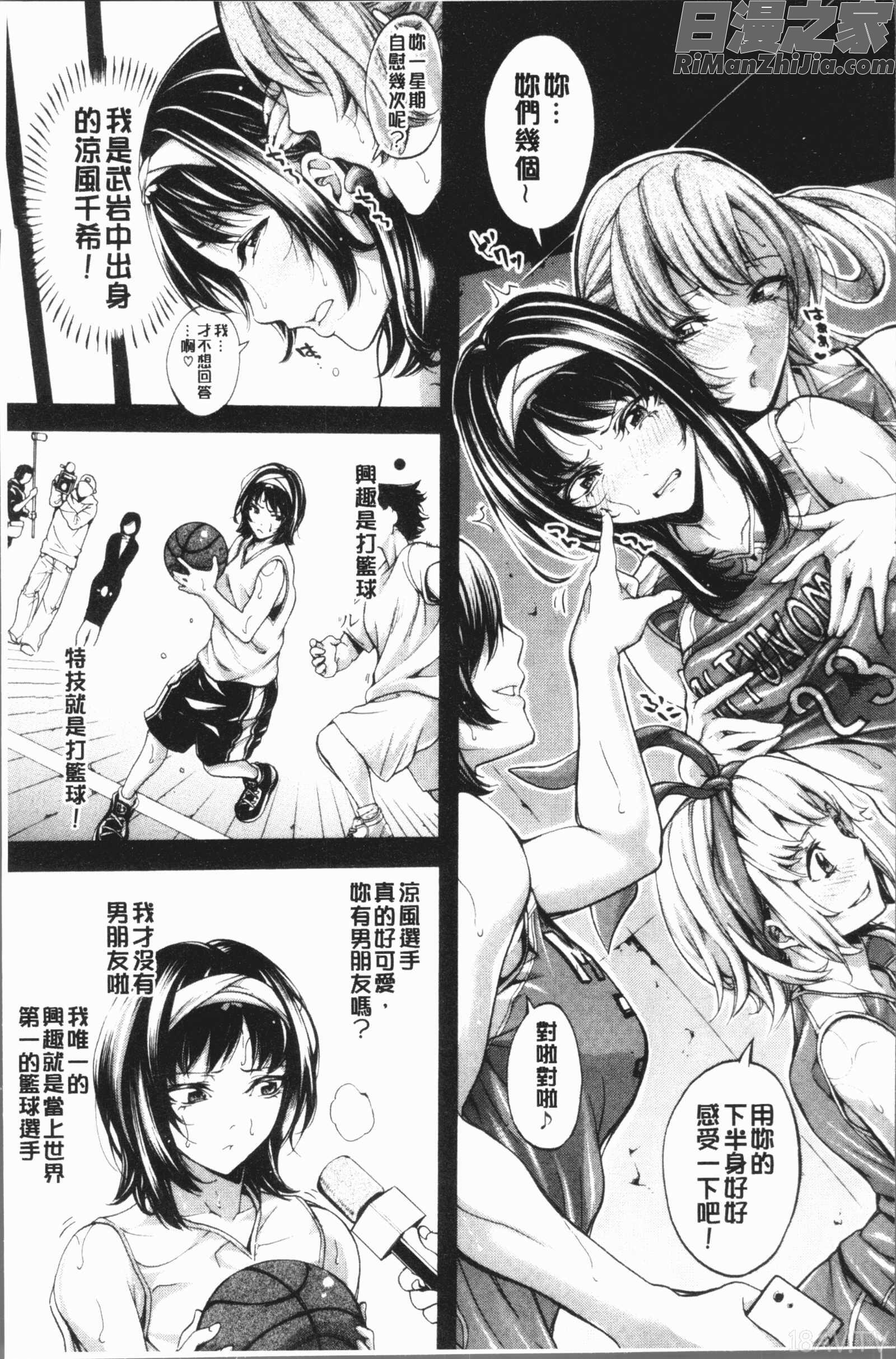 部活パラダイス(部活少女的性愛天堂香汗淋漓的天使們)漫画 免费阅读 整部漫画 130.jpg