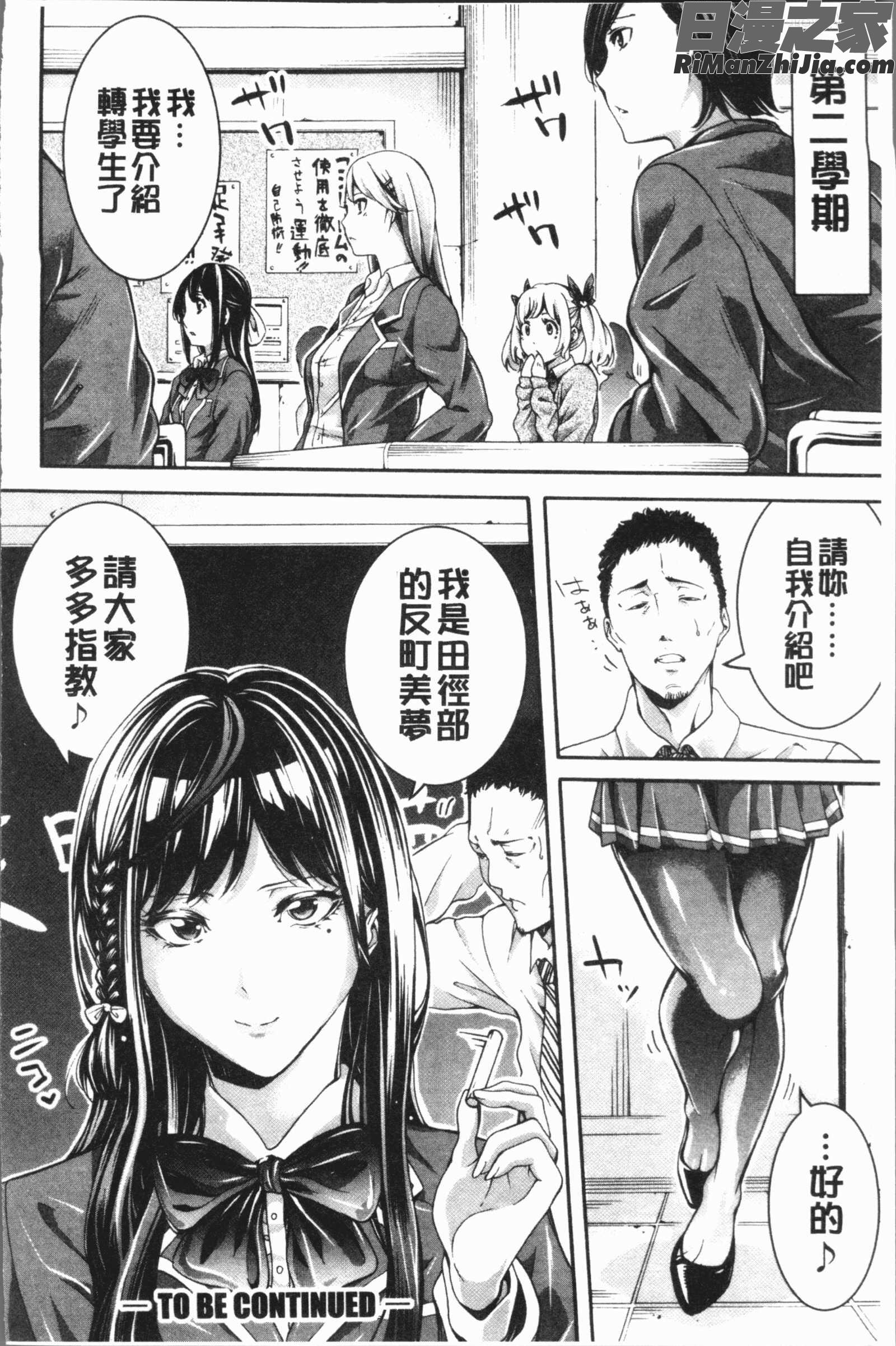 部活パラダイス(部活少女的性愛天堂香汗淋漓的天使們)漫画 免费阅读 整部漫画 147.jpg