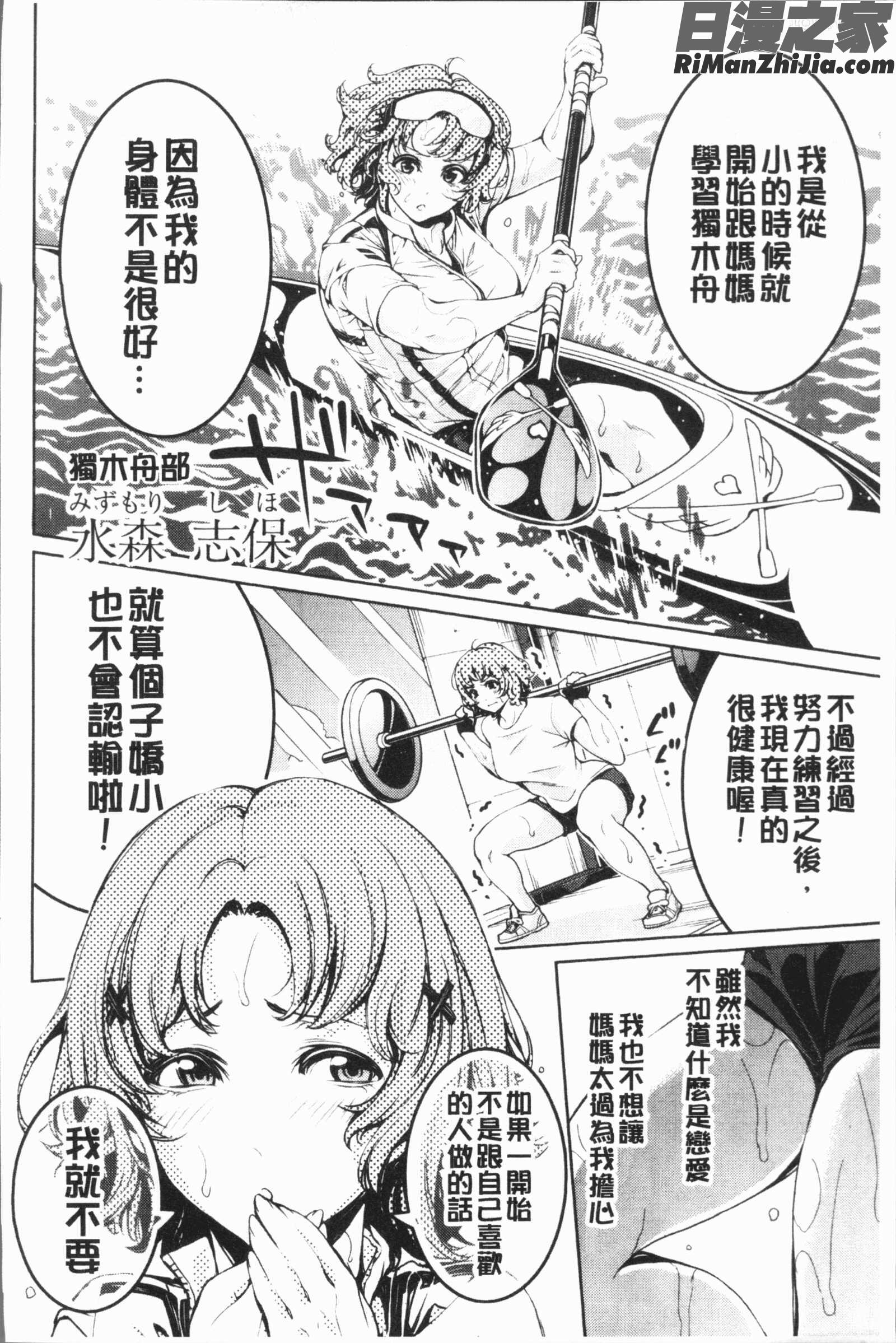 部活パラダイス(部活少女的性愛天堂香汗淋漓的天使們)漫画 免费阅读 整部漫画 173.jpg