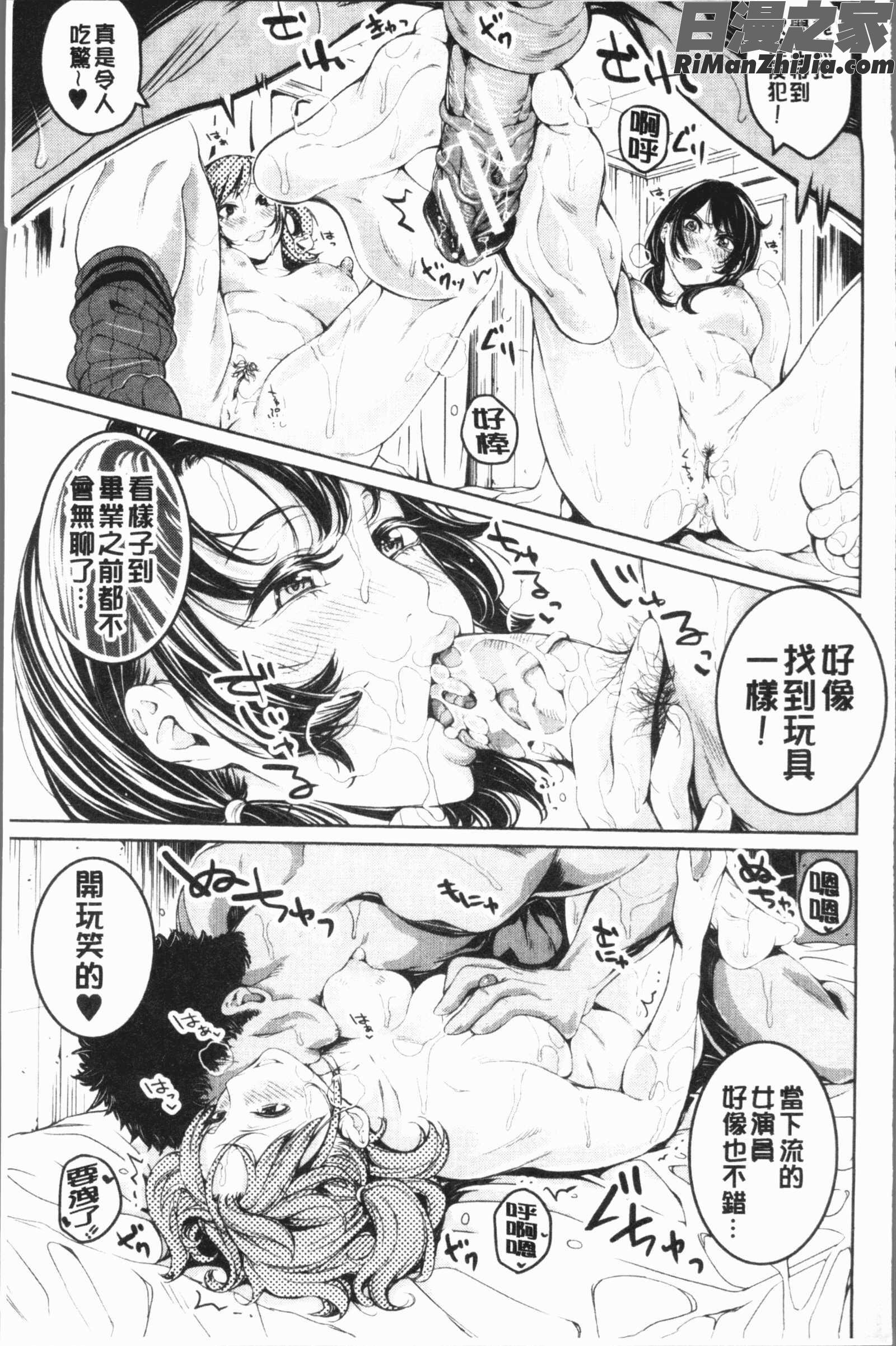 部活パラダイス(部活少女的性愛天堂香汗淋漓的天使們)漫画 免费阅读 整部漫画 180.jpg