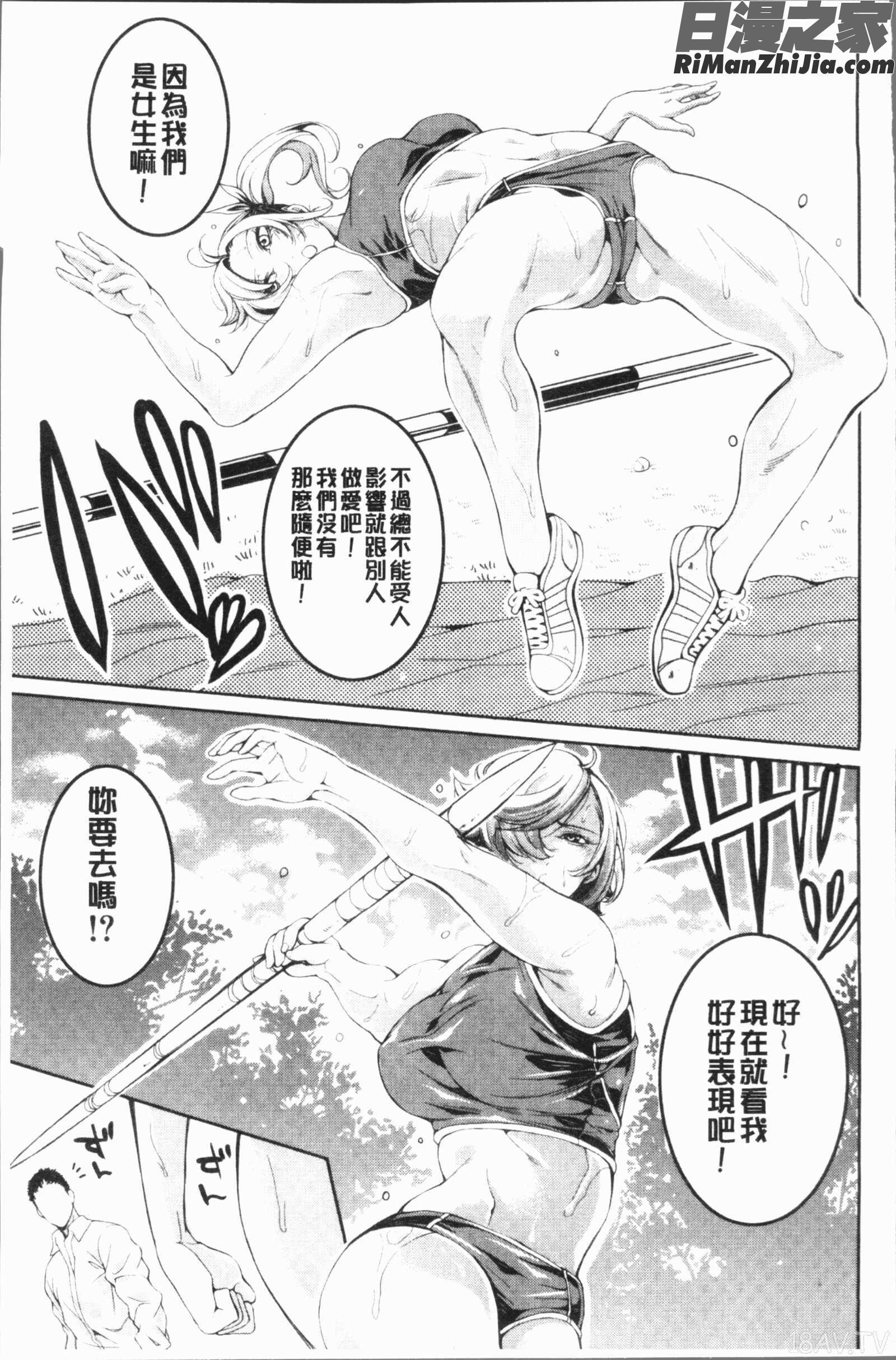 部活パラダイス(部活少女的性愛天堂香汗淋漓的天使們)漫画 免费阅读 整部漫画 188.jpg