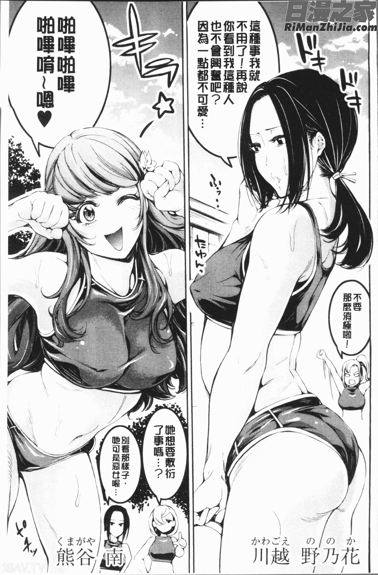 部活パラダイス(部活少女的性愛天堂香汗淋漓的天使們)漫画 免费阅读 整部漫画 190.jpg