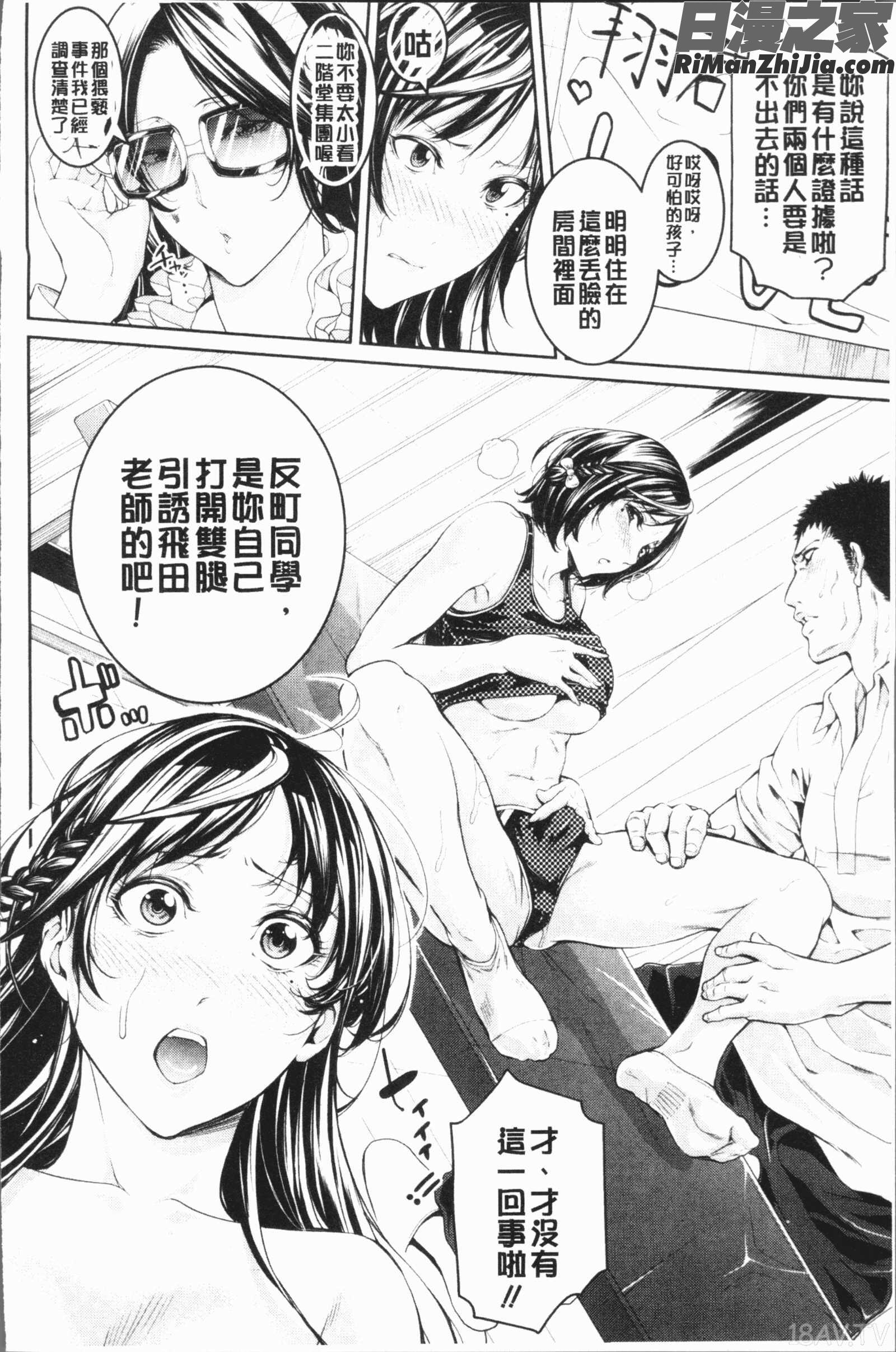 部活パラダイス(部活少女的性愛天堂香汗淋漓的天使們)漫画 免费阅读 整部漫画 213.jpg