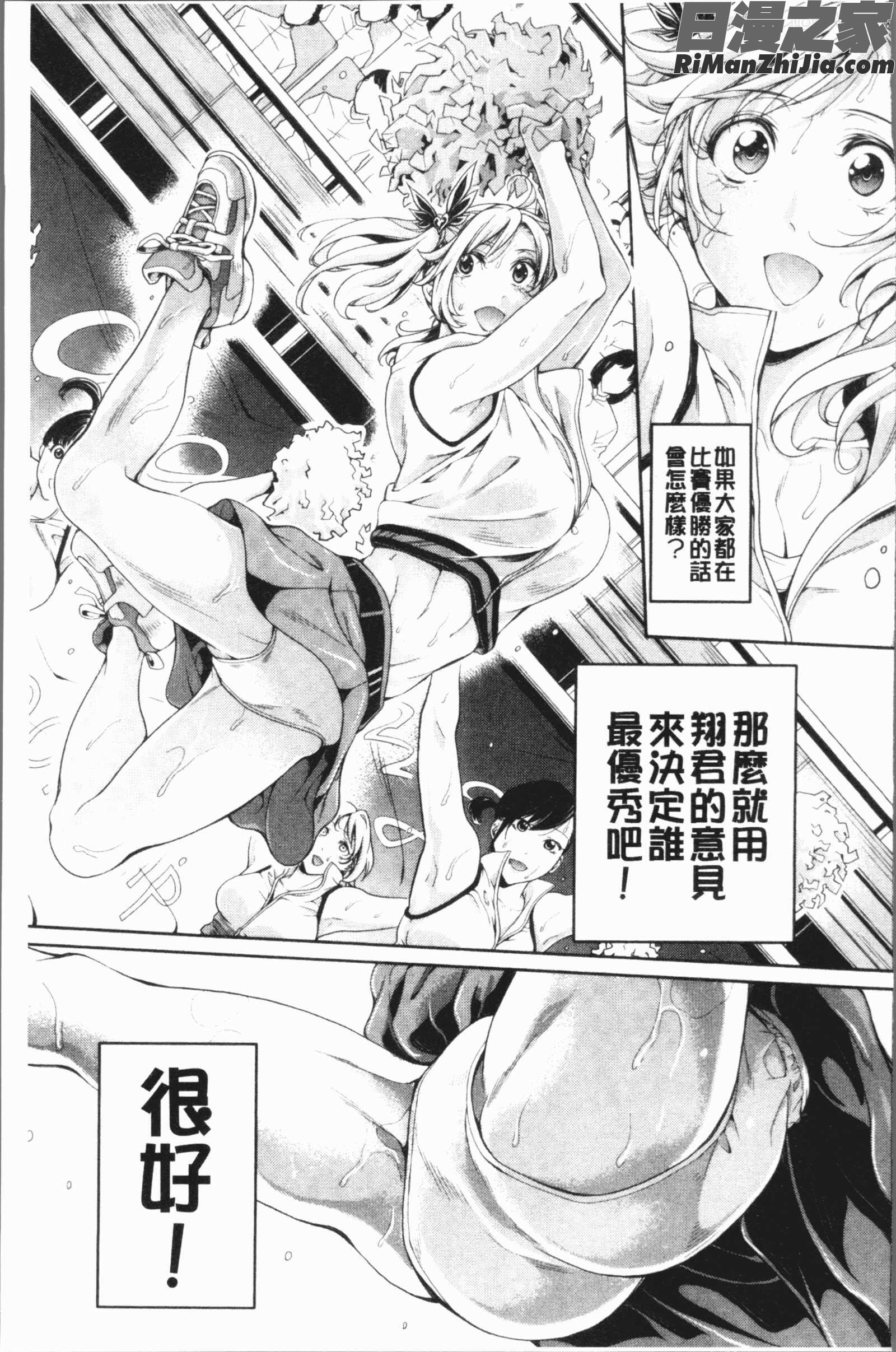 部活パラダイス(部活少女的性愛天堂香汗淋漓的天使們)漫画 免费阅读 整部漫画 228.jpg