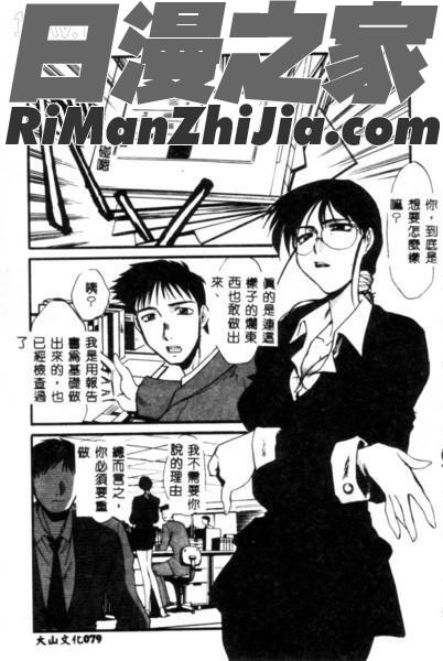 SAMPLE漫画 免费阅读 整部漫画 80.jpg