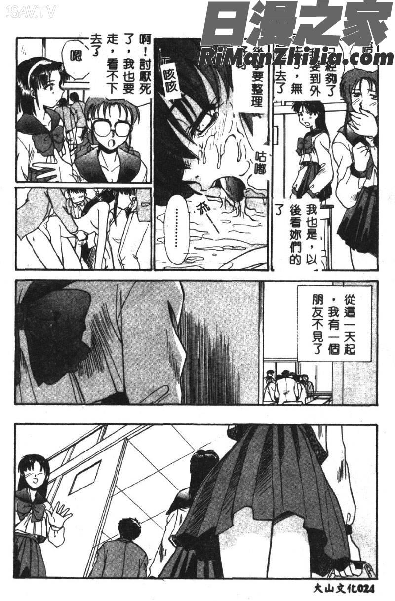 SHA・LA・LA漫画 免费阅读 整部漫画 25.jpg