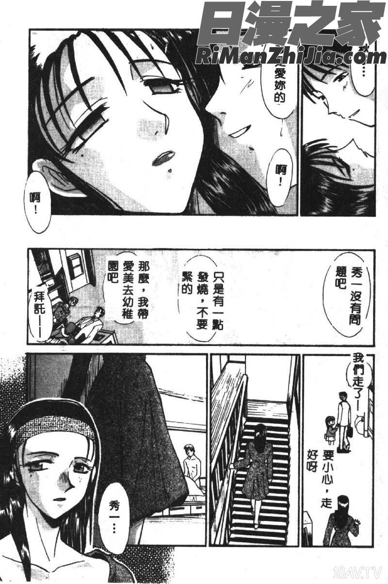 SHA・LA・LA漫画 免费阅读 整部漫画 62.jpg