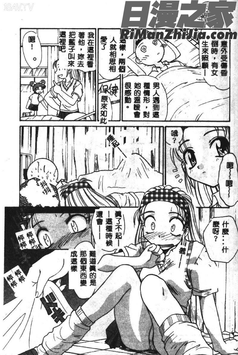 SHA・LA・LA漫画 免费阅读 整部漫画 150.jpg