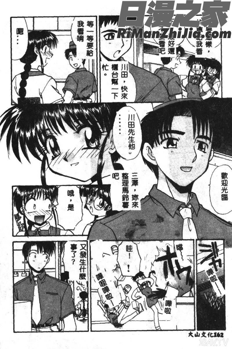 SHA・LA・LA漫画 免费阅读 整部漫画 163.jpg