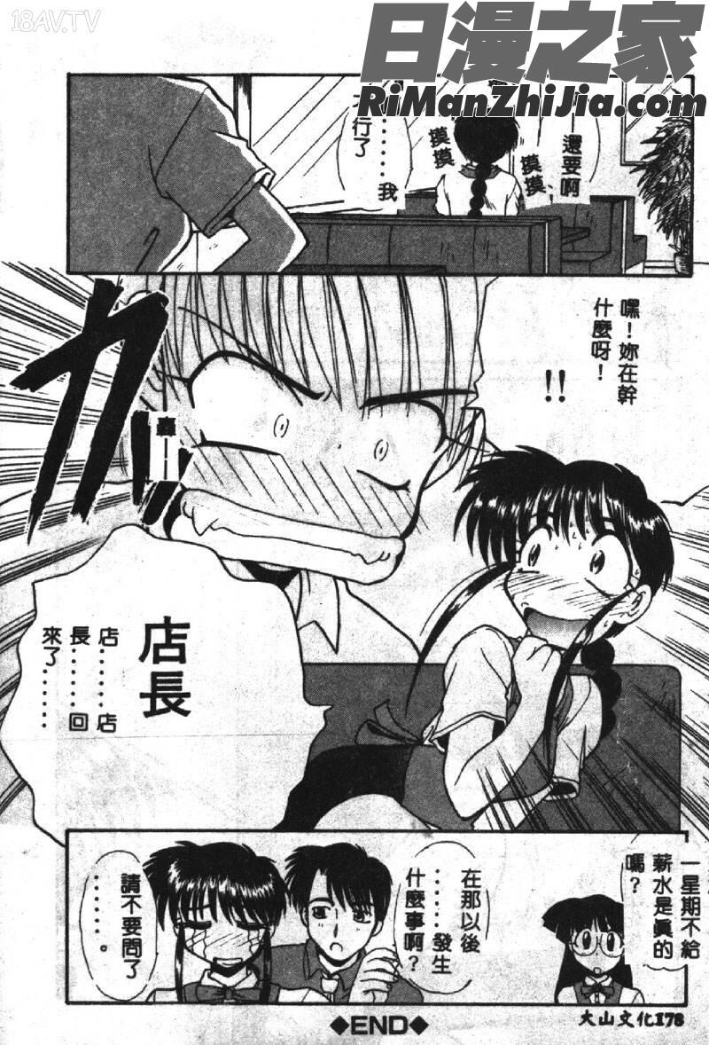 SHA・LA・LA漫画 免费阅读 整部漫画 179.jpg