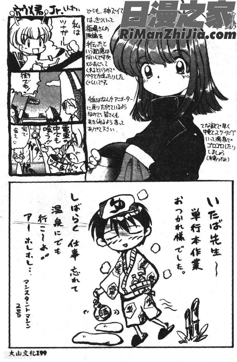 SHA・LA・LA漫画 免费阅读 整部漫画 200.jpg