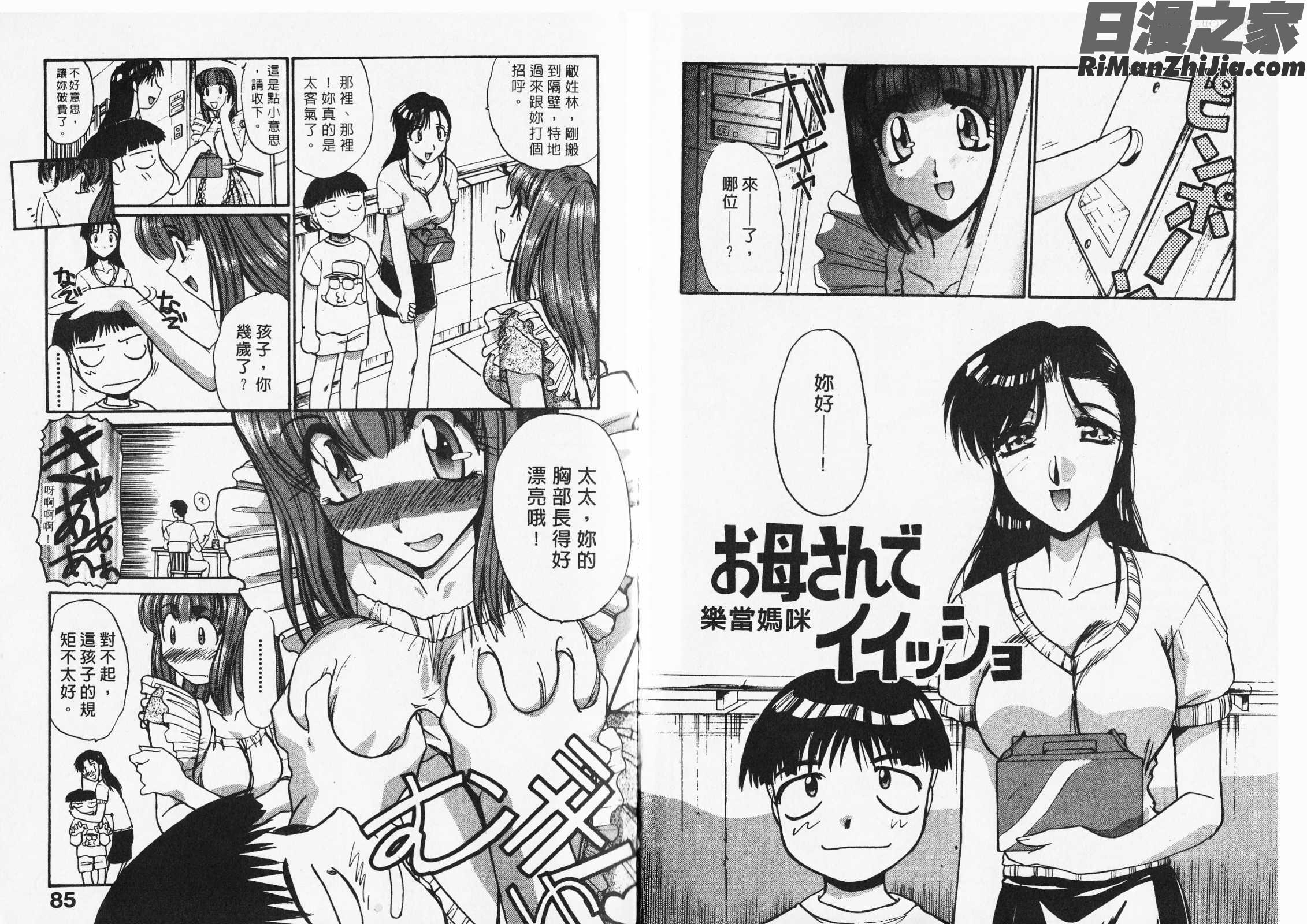 妄想駅前留学漫画 免费阅读 整部漫画 44.jpg