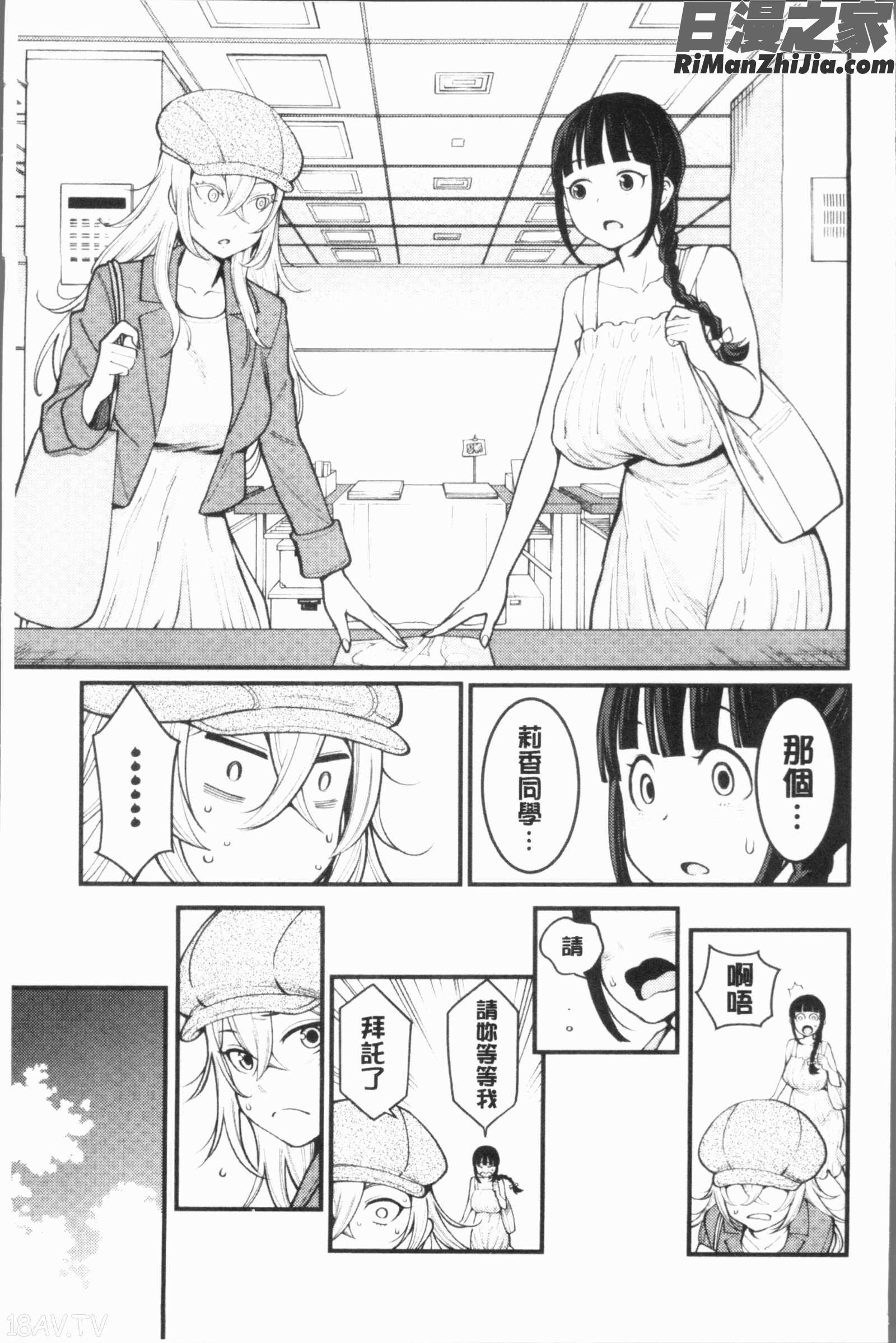 超おね×パコ3(超淫姊╳啪啪3)漫画 免费阅读 整部漫画 24.jpg