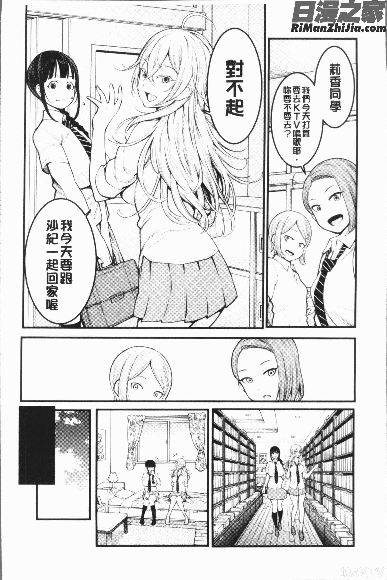 超おね×パコ3(超淫姊╳啪啪3)漫画 免费阅读 整部漫画 30.jpg