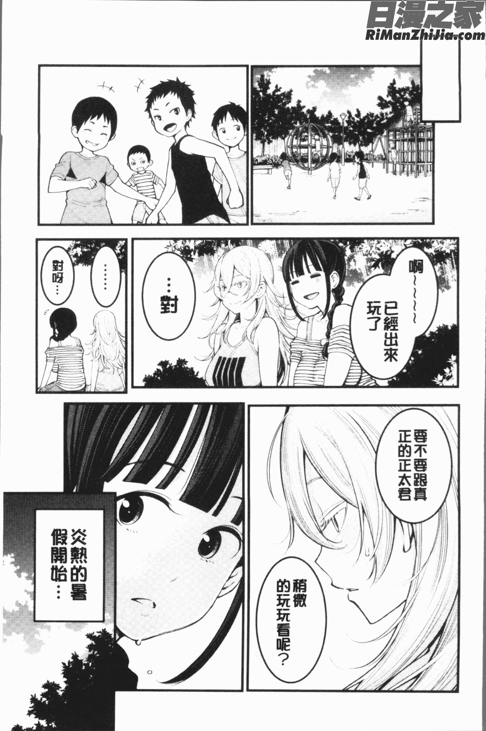 超おね×パコ3(超淫姊╳啪啪3)漫画 免费阅读 整部漫画 32.jpg