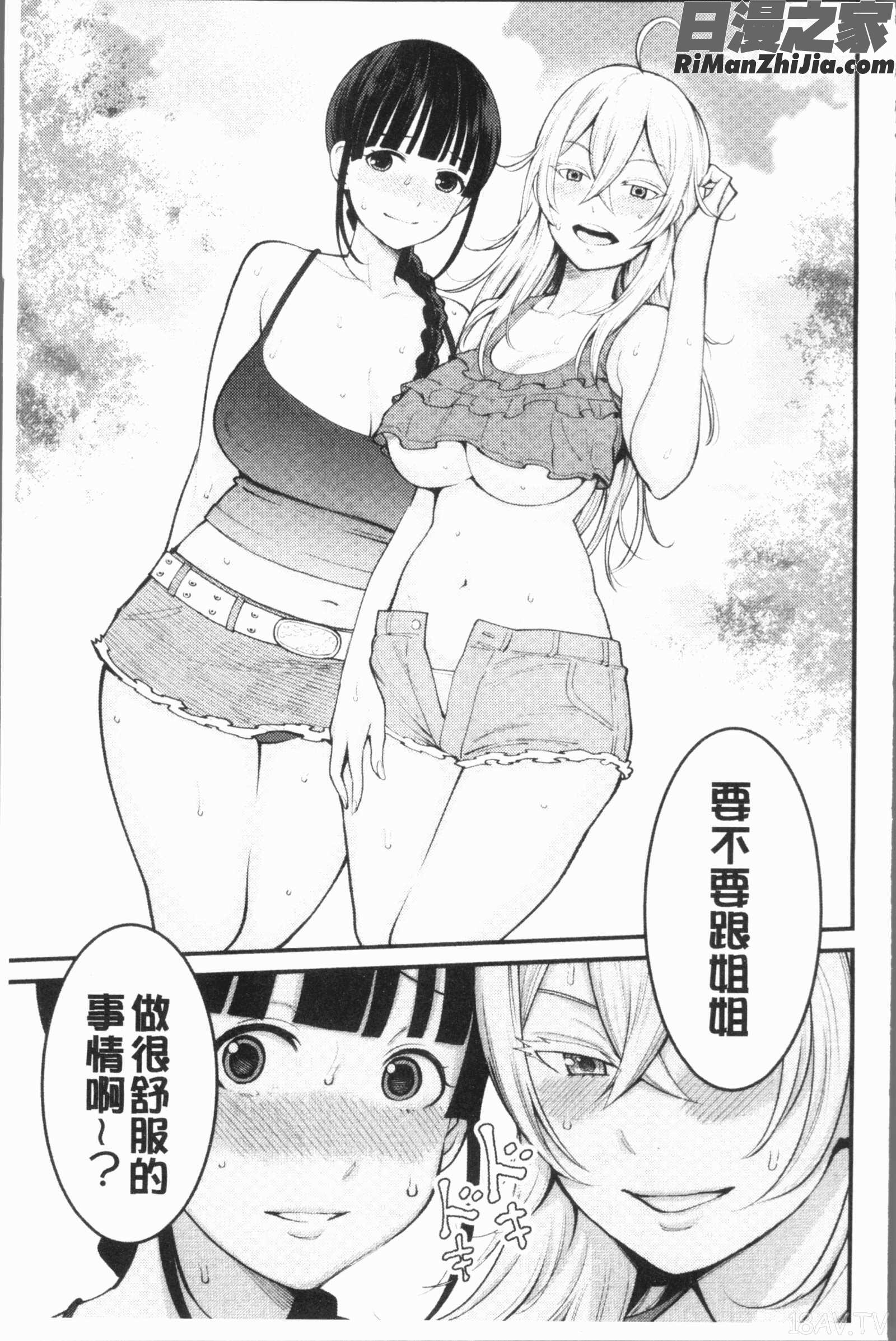 超おね×パコ3(超淫姊╳啪啪3)漫画 免费阅读 整部漫画 60.jpg