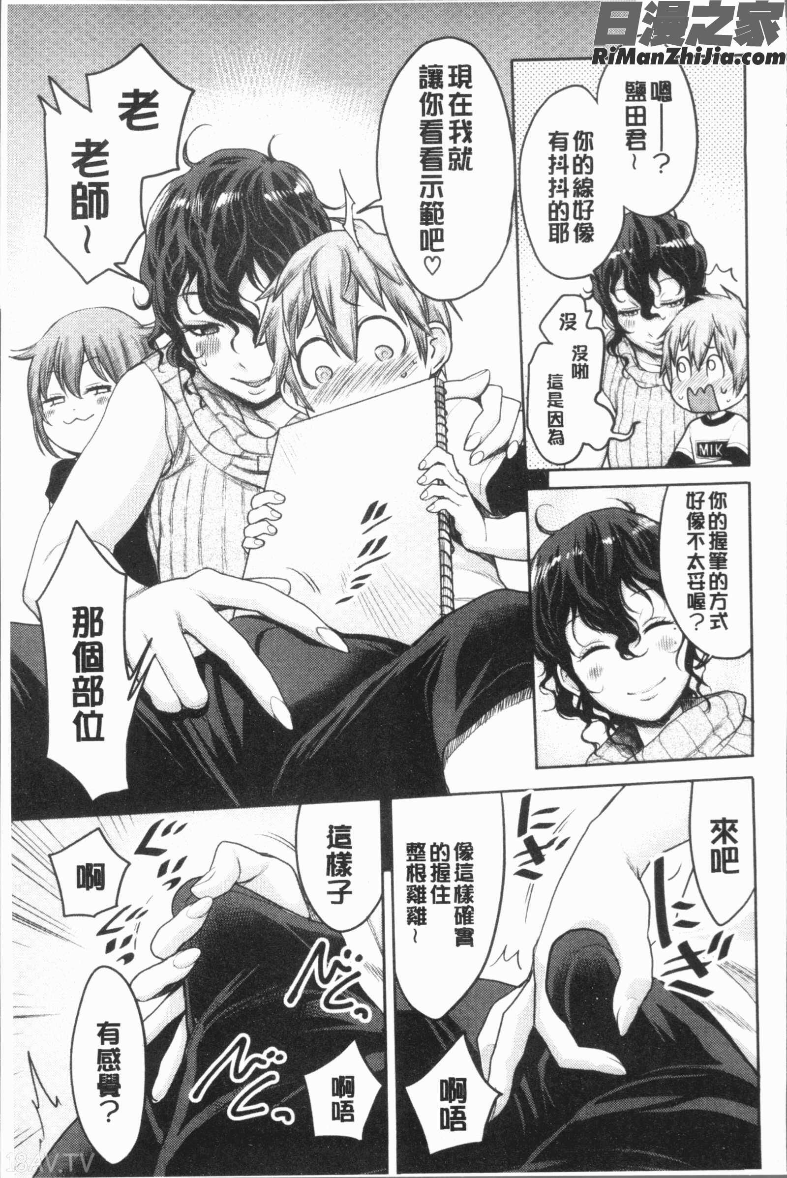 超おね×パコ3(超淫姊╳啪啪3)漫画 免费阅读 整部漫画 164.jpg