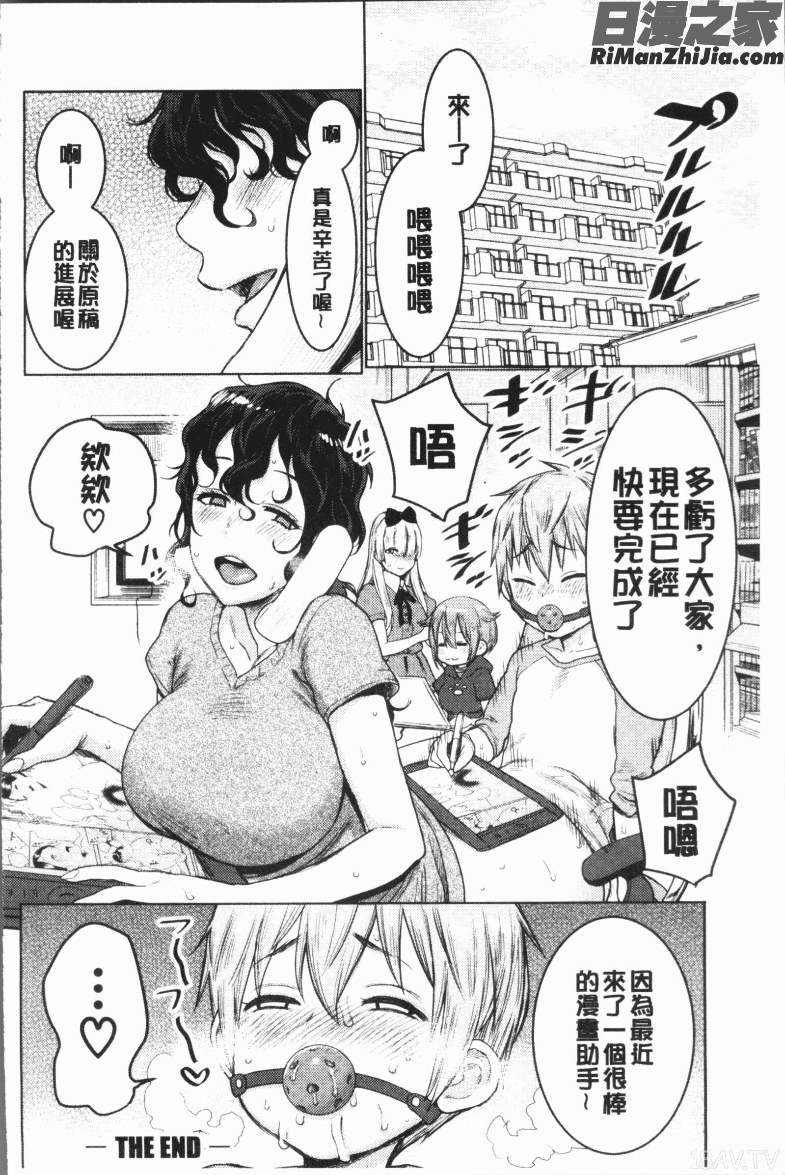 超おね×パコ3(超淫姊╳啪啪3)漫画 免费阅读 整部漫画 202.jpg