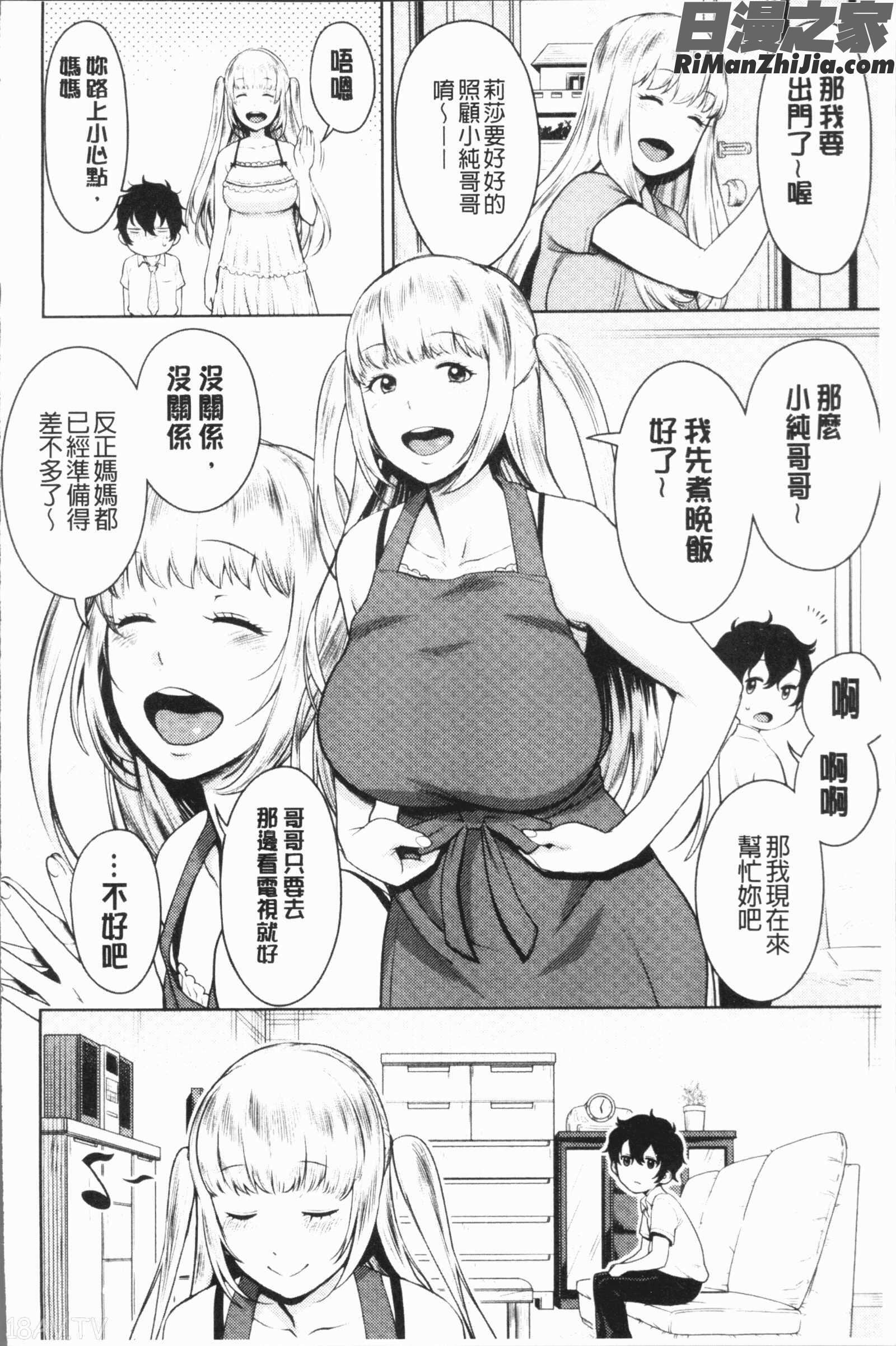 超おね×パコ3(超淫姊╳啪啪3)漫画 免费阅读 整部漫画 218.jpg